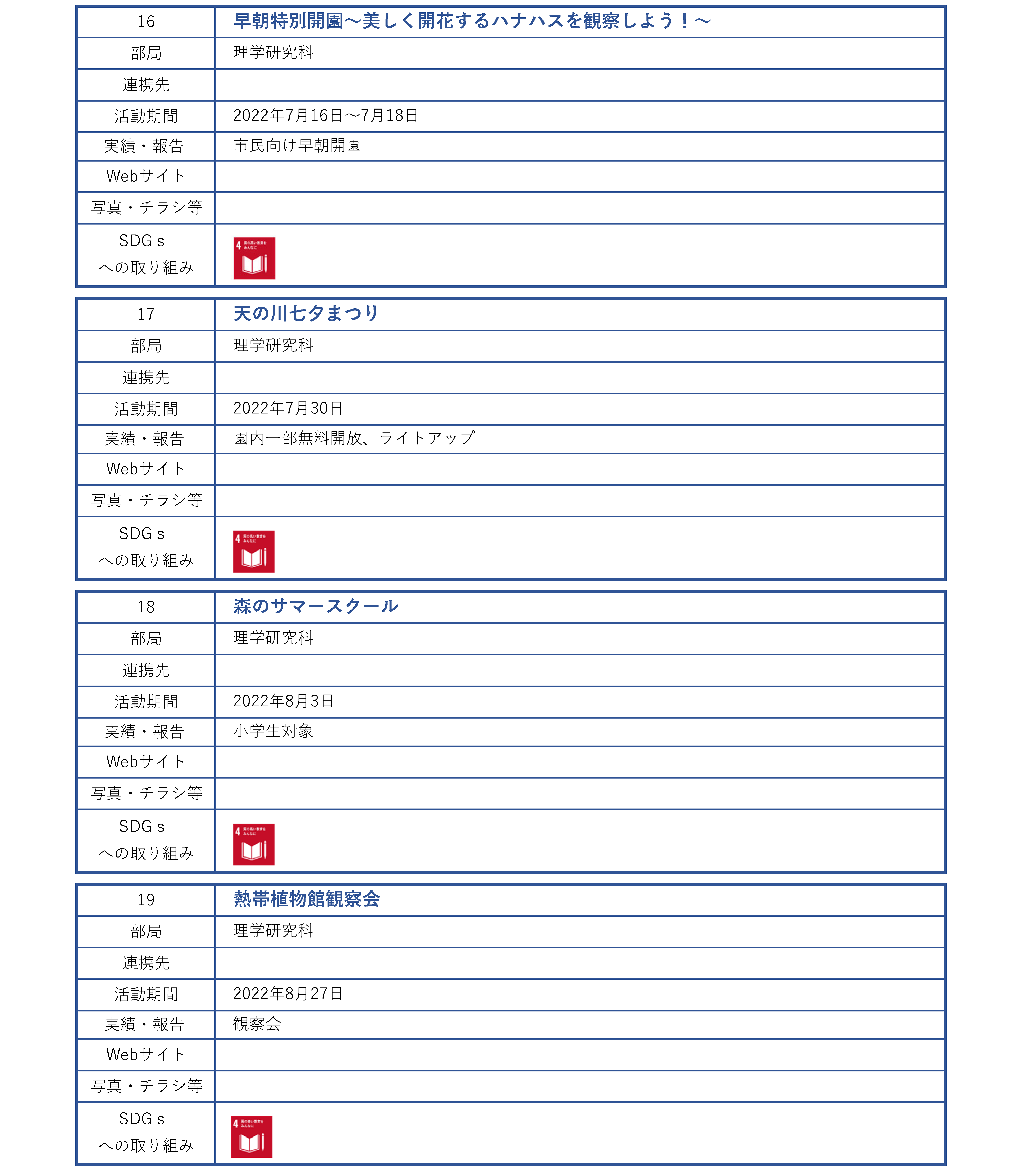 その他_地域連携活動_ページ_05