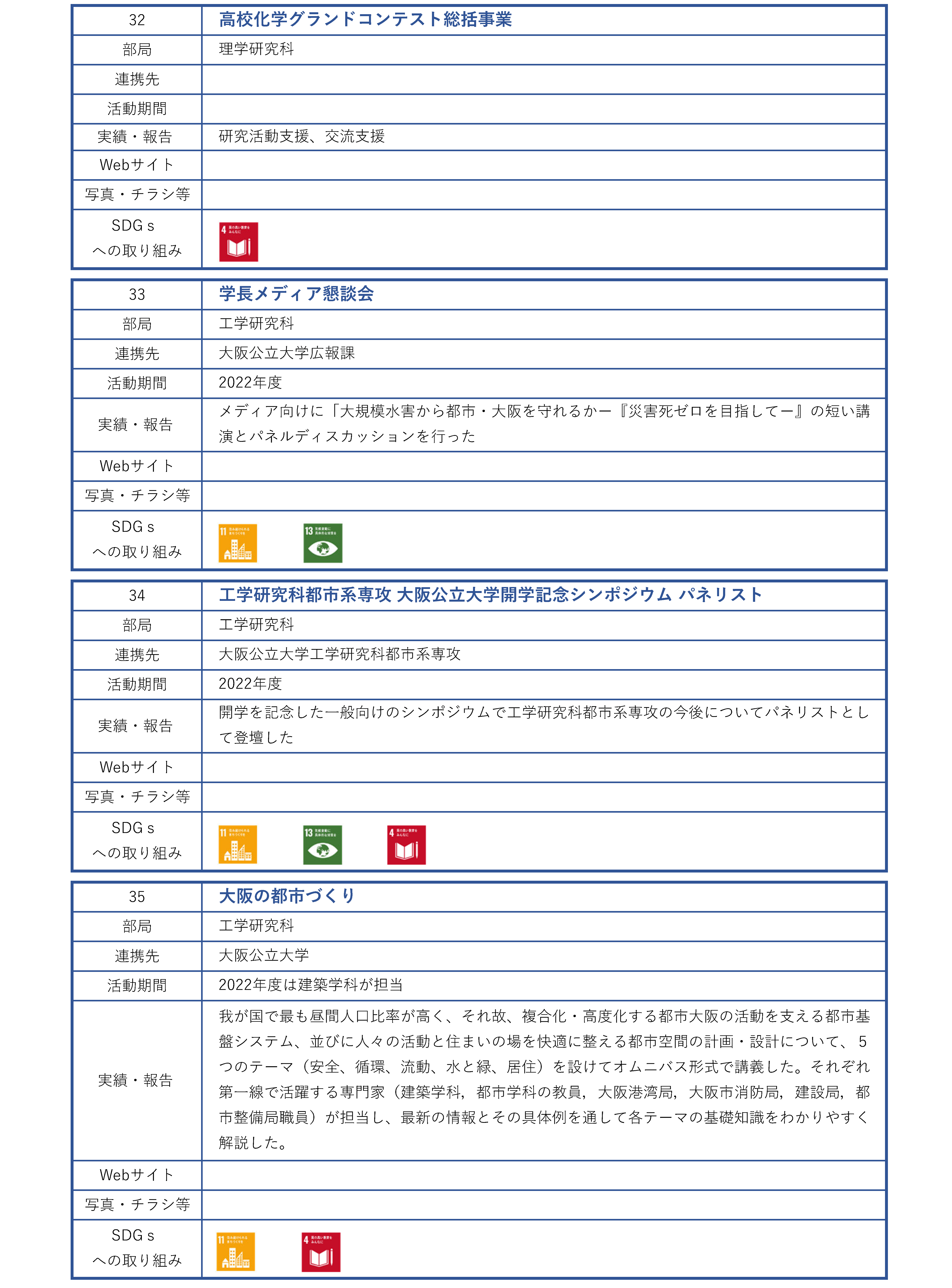 その他_地域連携活動_ページ_09