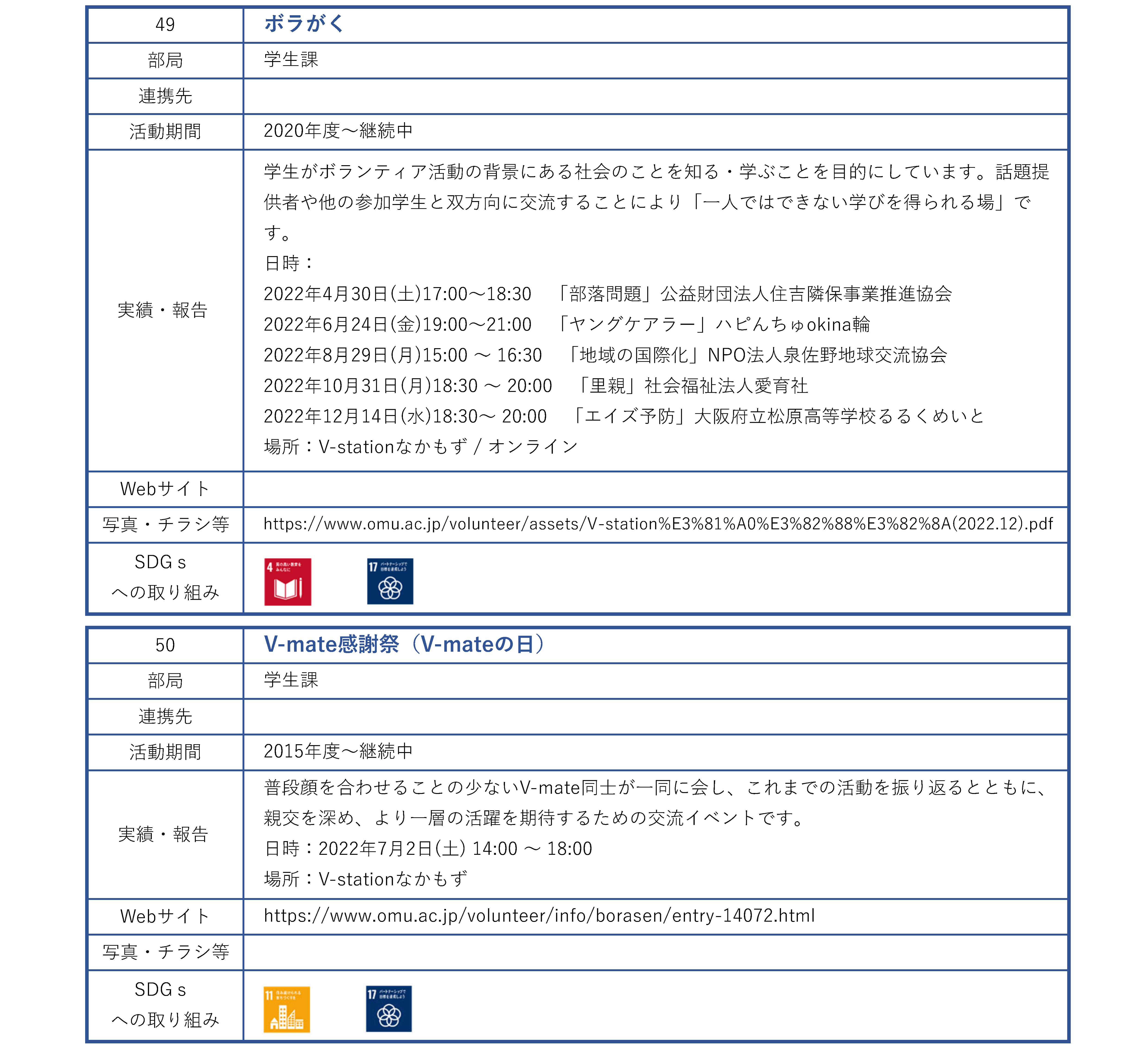 その他_地域連携活動_ページ_15
