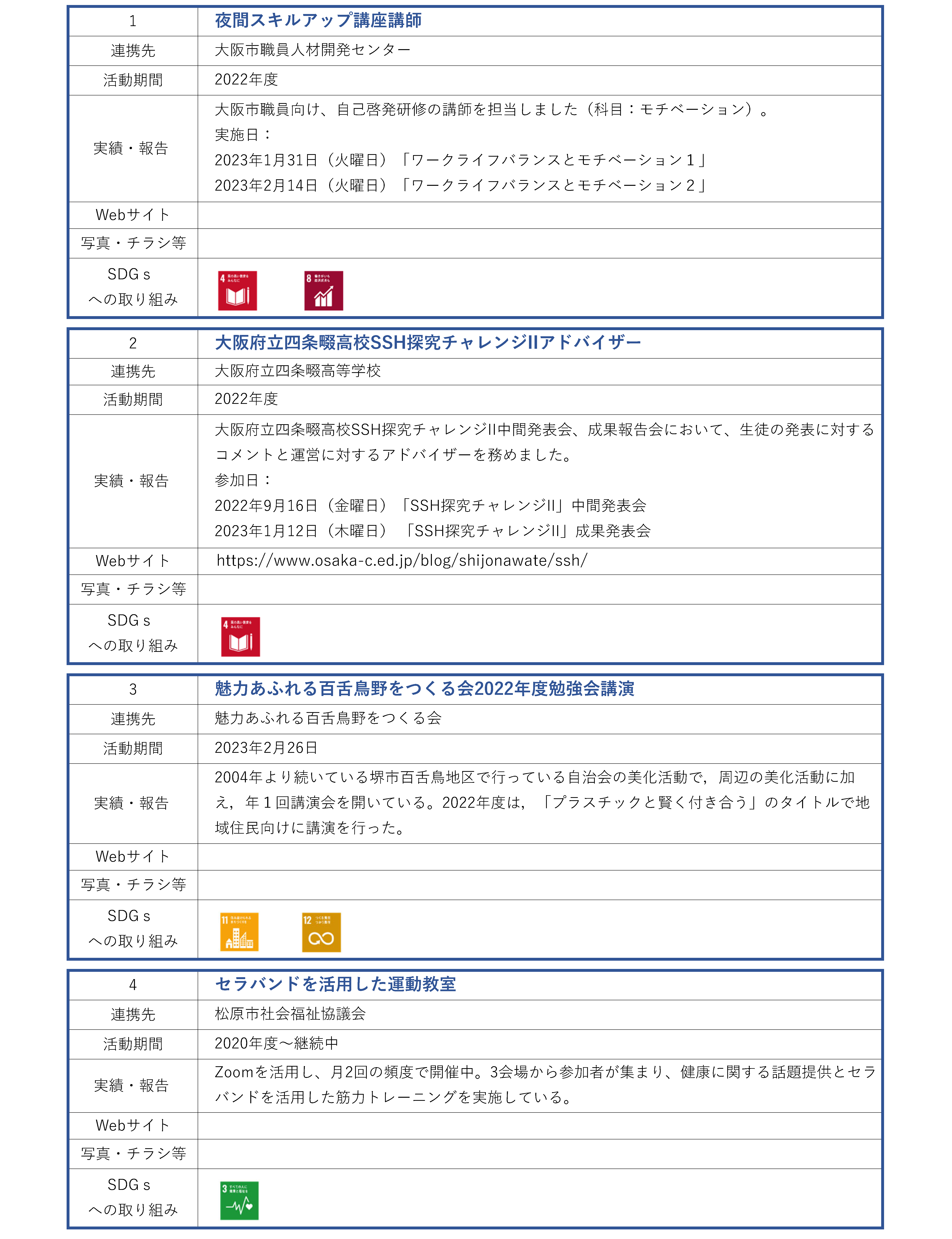 国際基幹教育機構_ページ_01
