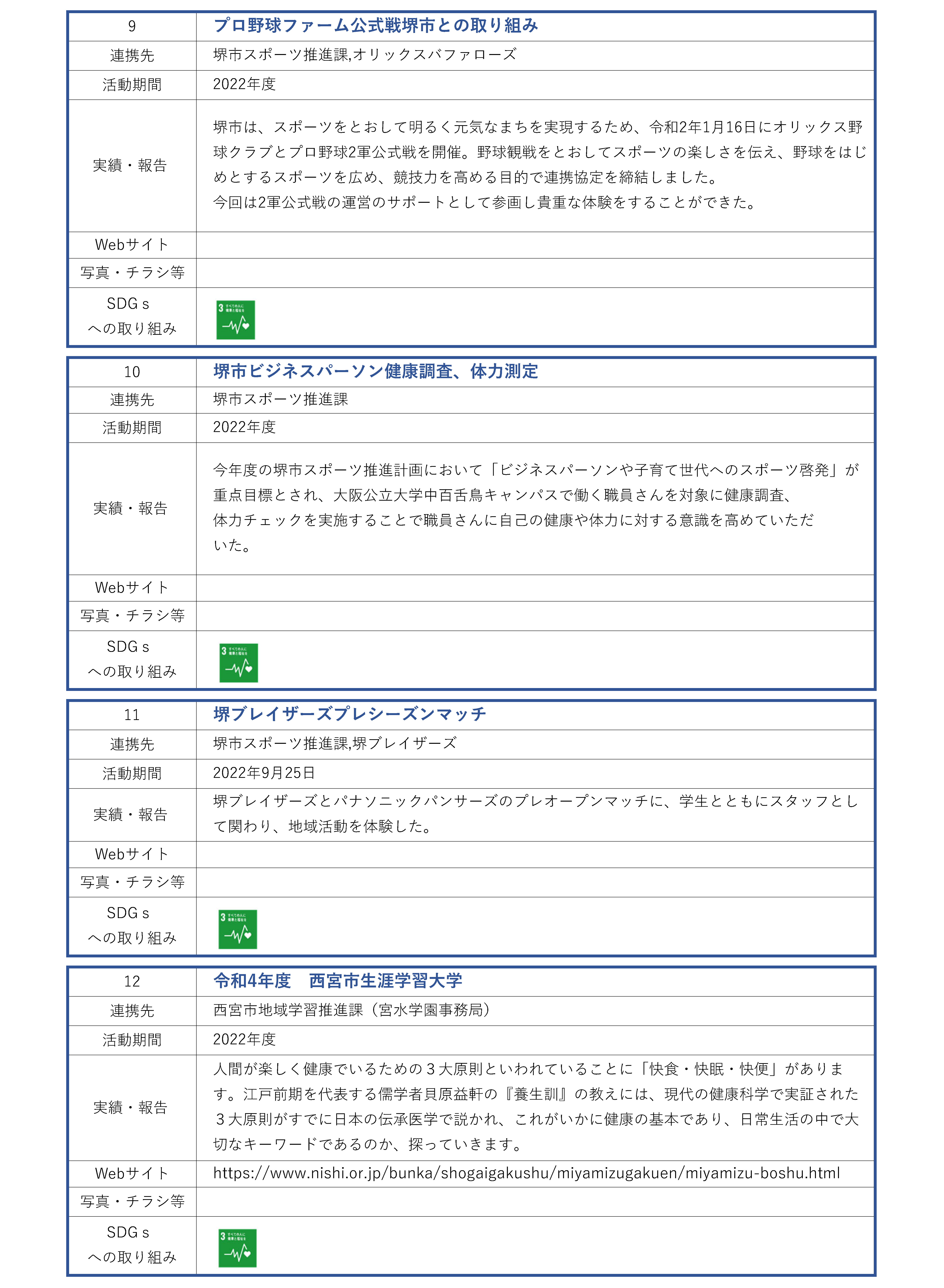国際基幹教育機構_ページ_03