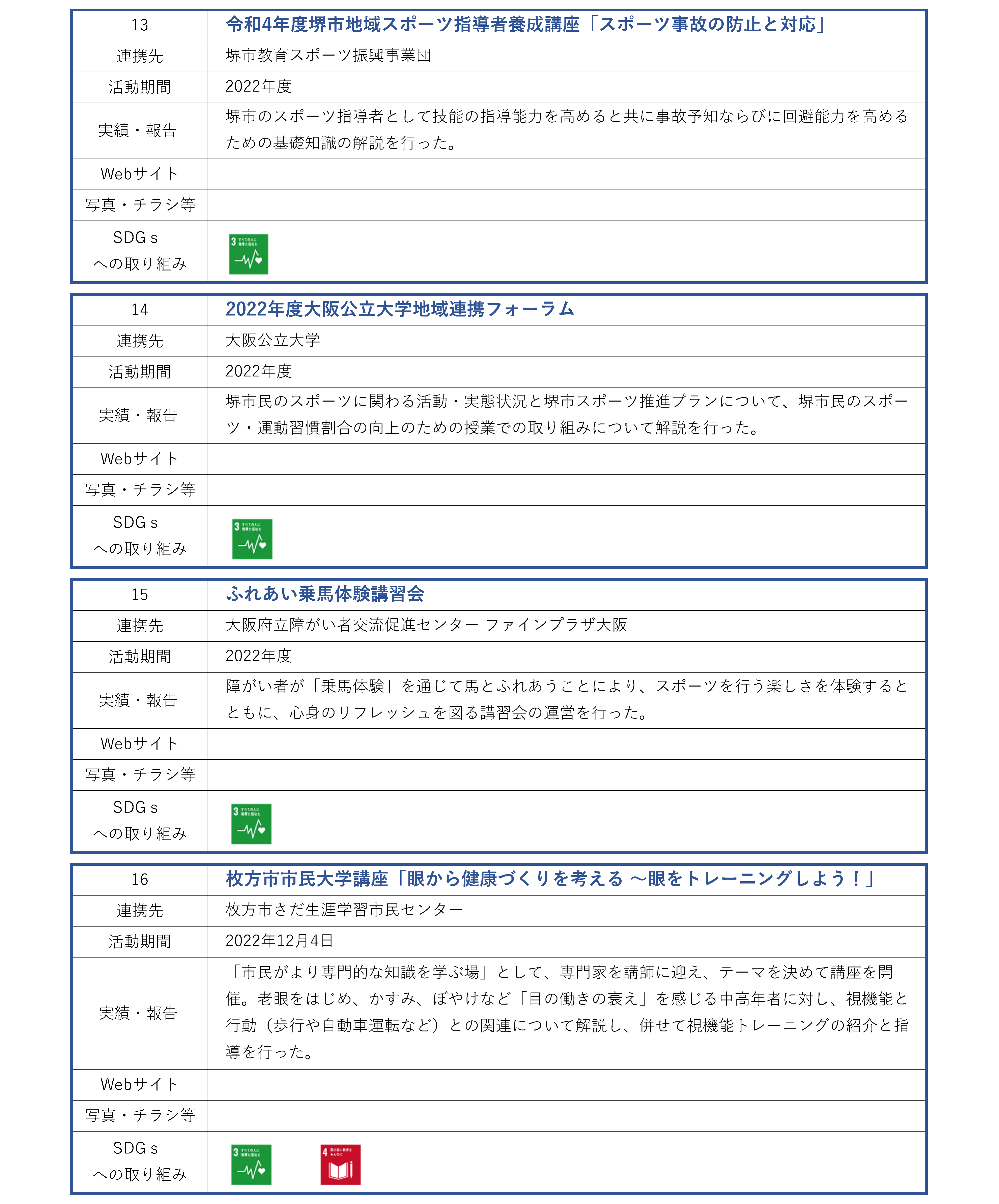 国際基幹教育機構_ページ_04