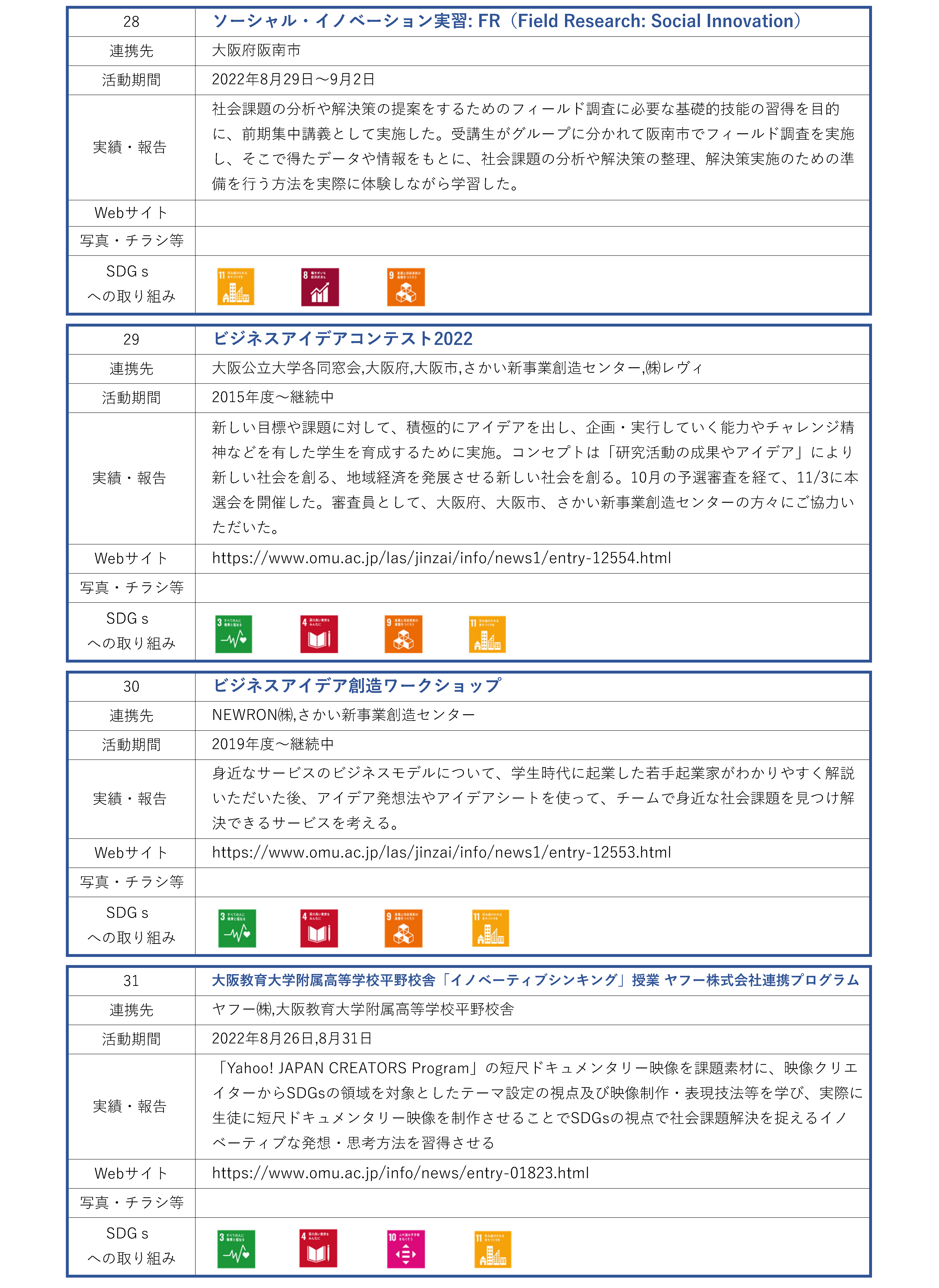 国際基幹教育機構_ページ_08