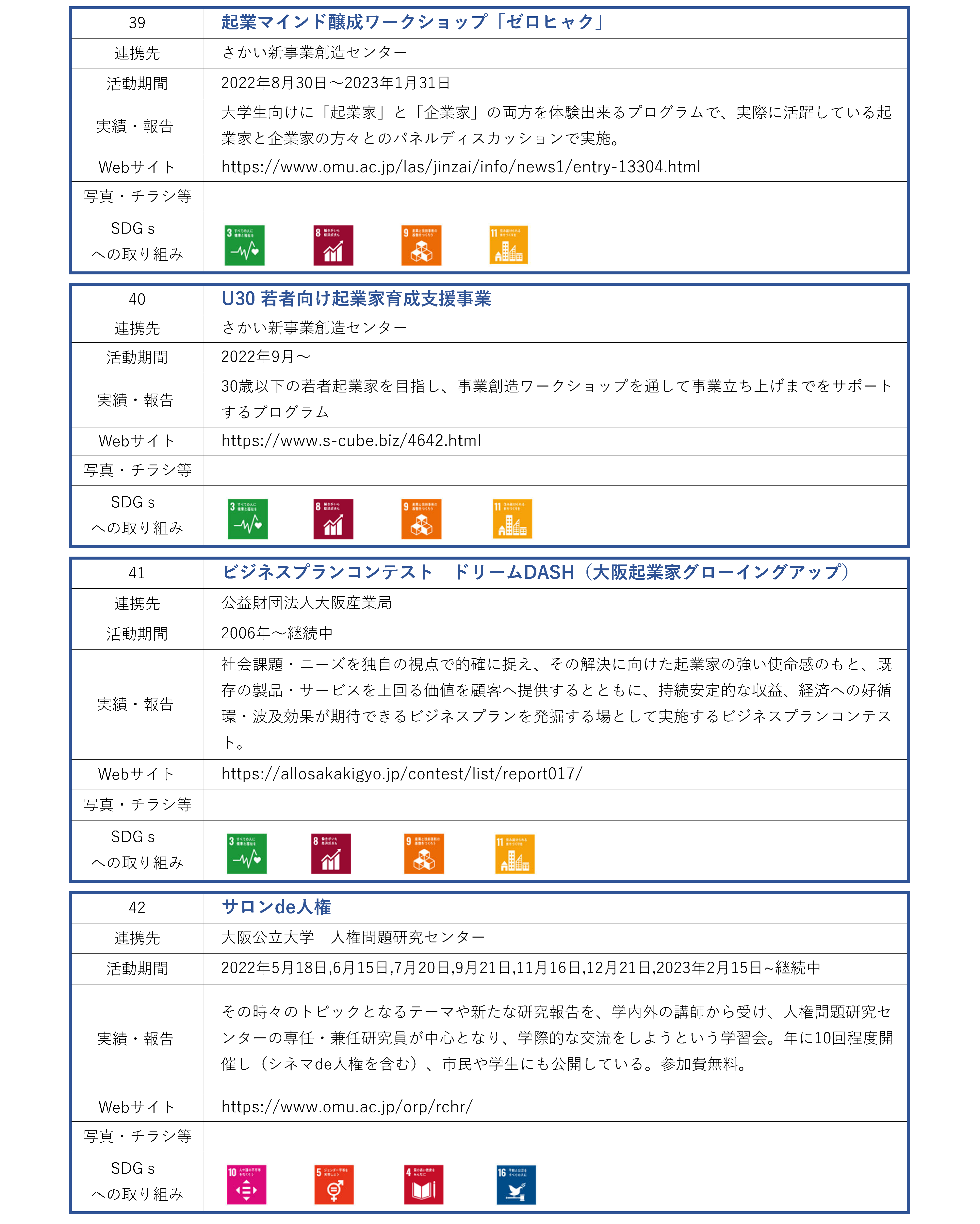 国際基幹教育機構_ページ_11