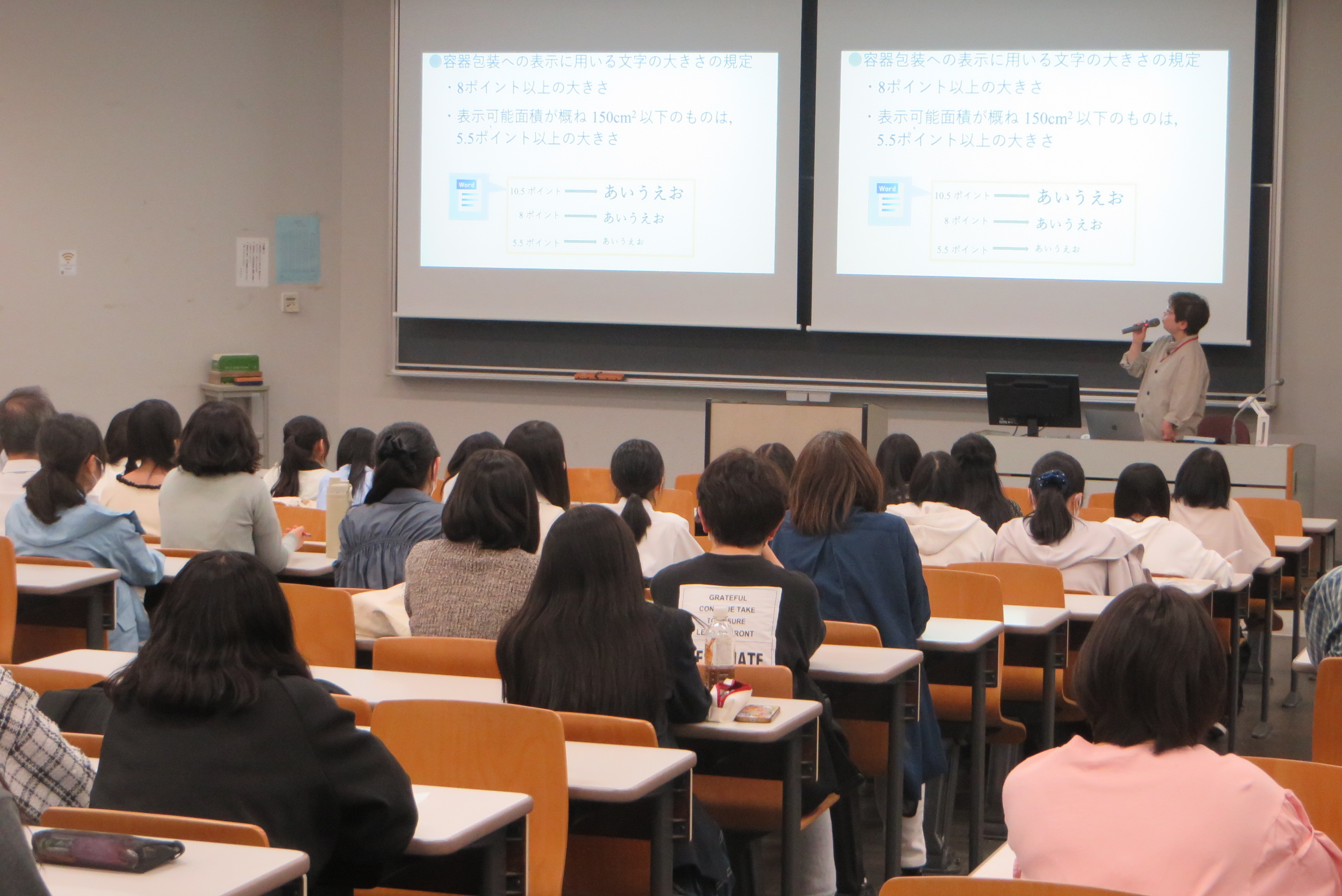 24公大授業生科_6881