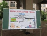 理学部会場となった旧教養地区