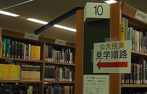 ★図書館