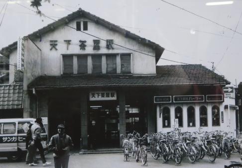 1980年代中頃の南海天下茶屋駅(三條場正博さん提供)