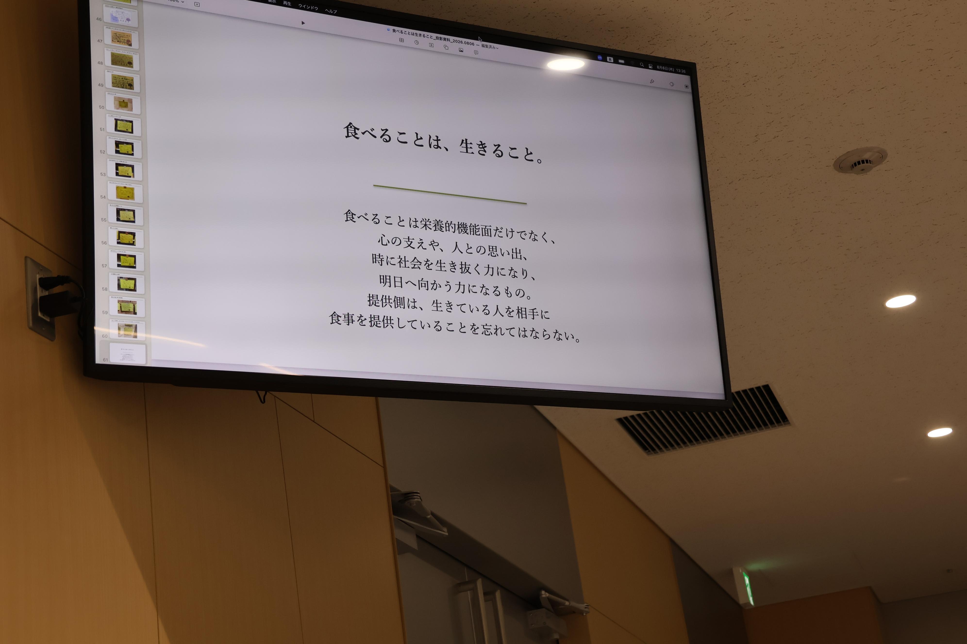 ★2_講演1_大塚さん2