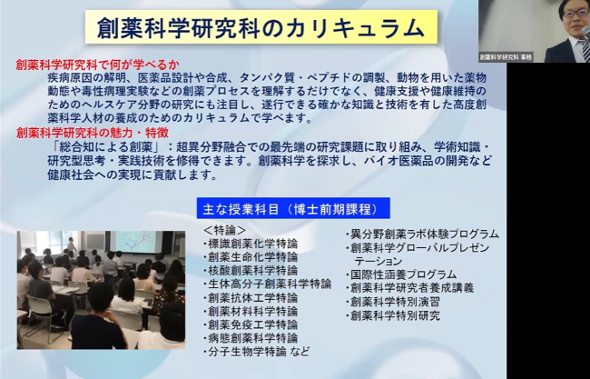 中瀬教授のカリキュラム説明