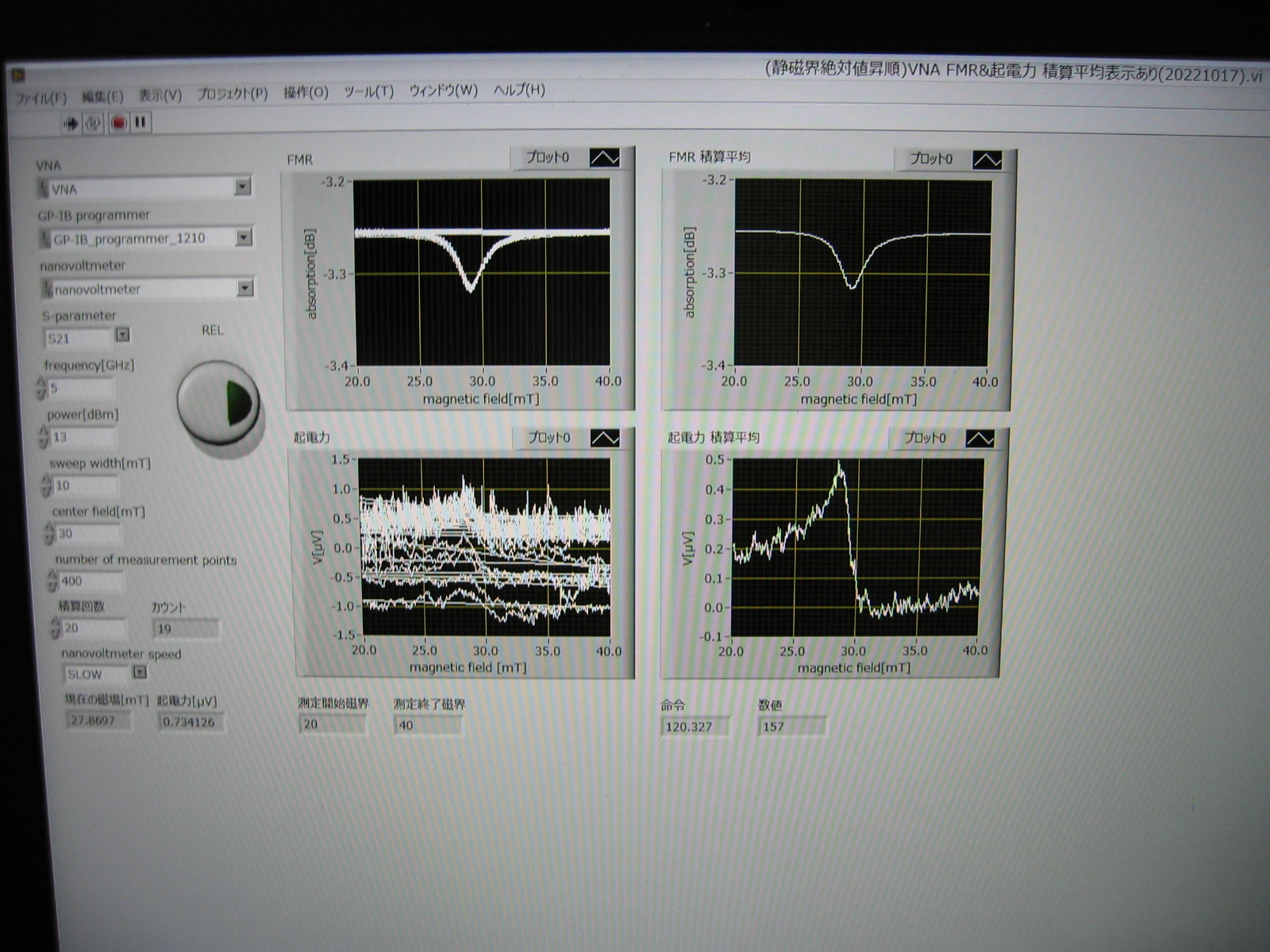 12_FMR_and_EMF_measurement_03_display.JPG