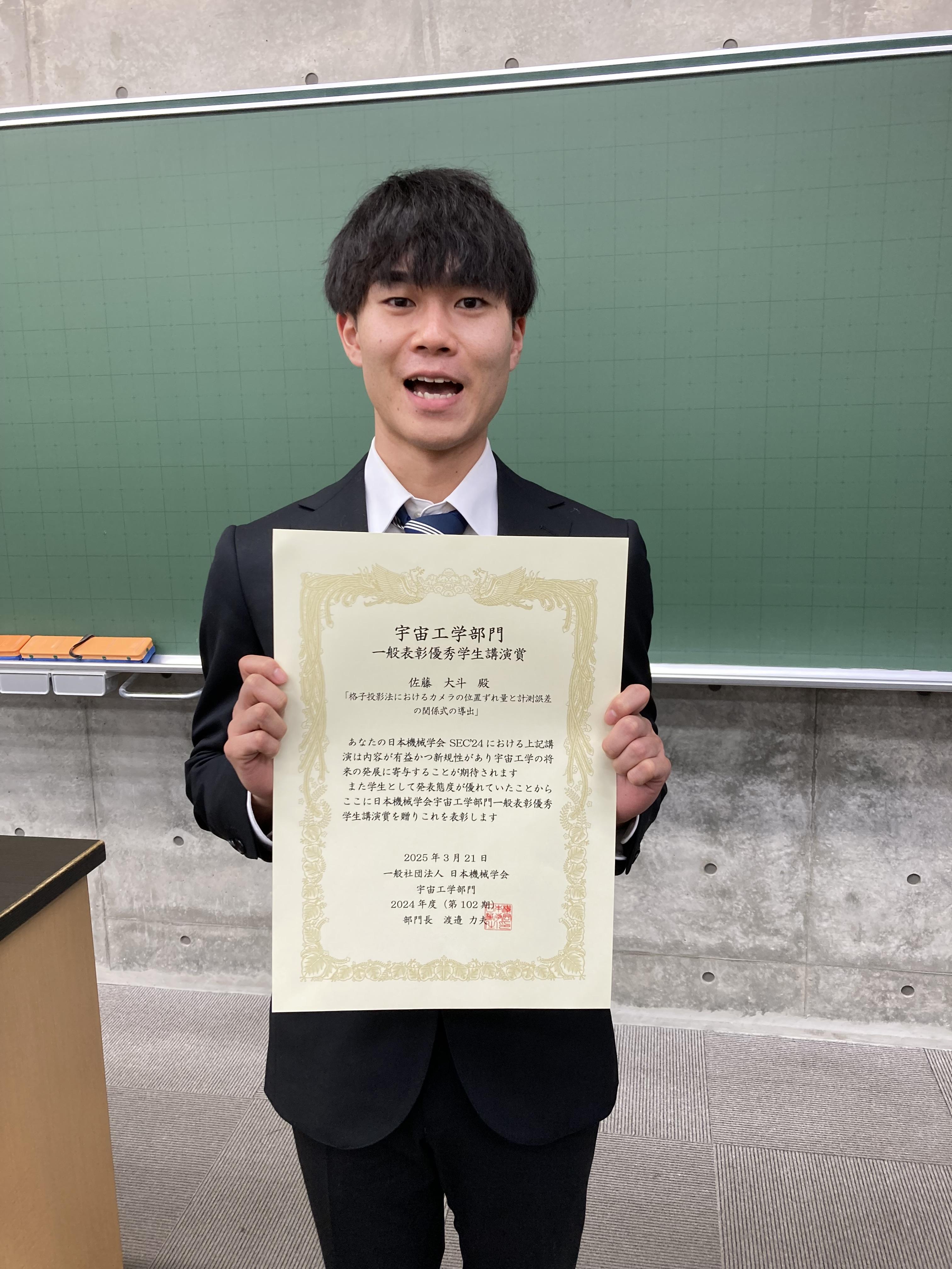 3_26_2025_Sato_reward