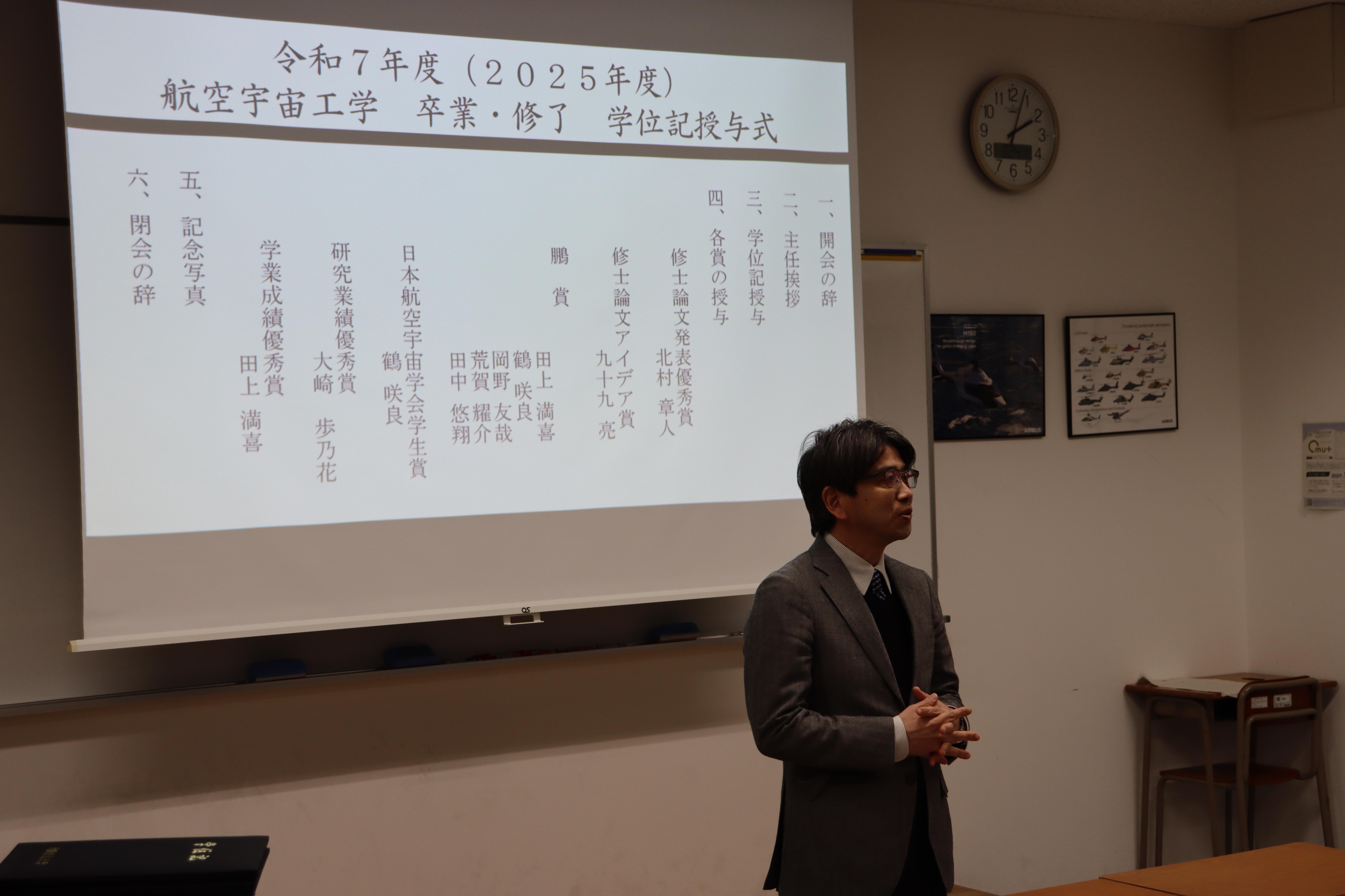 2025年度学位授与式（主任挨拶）