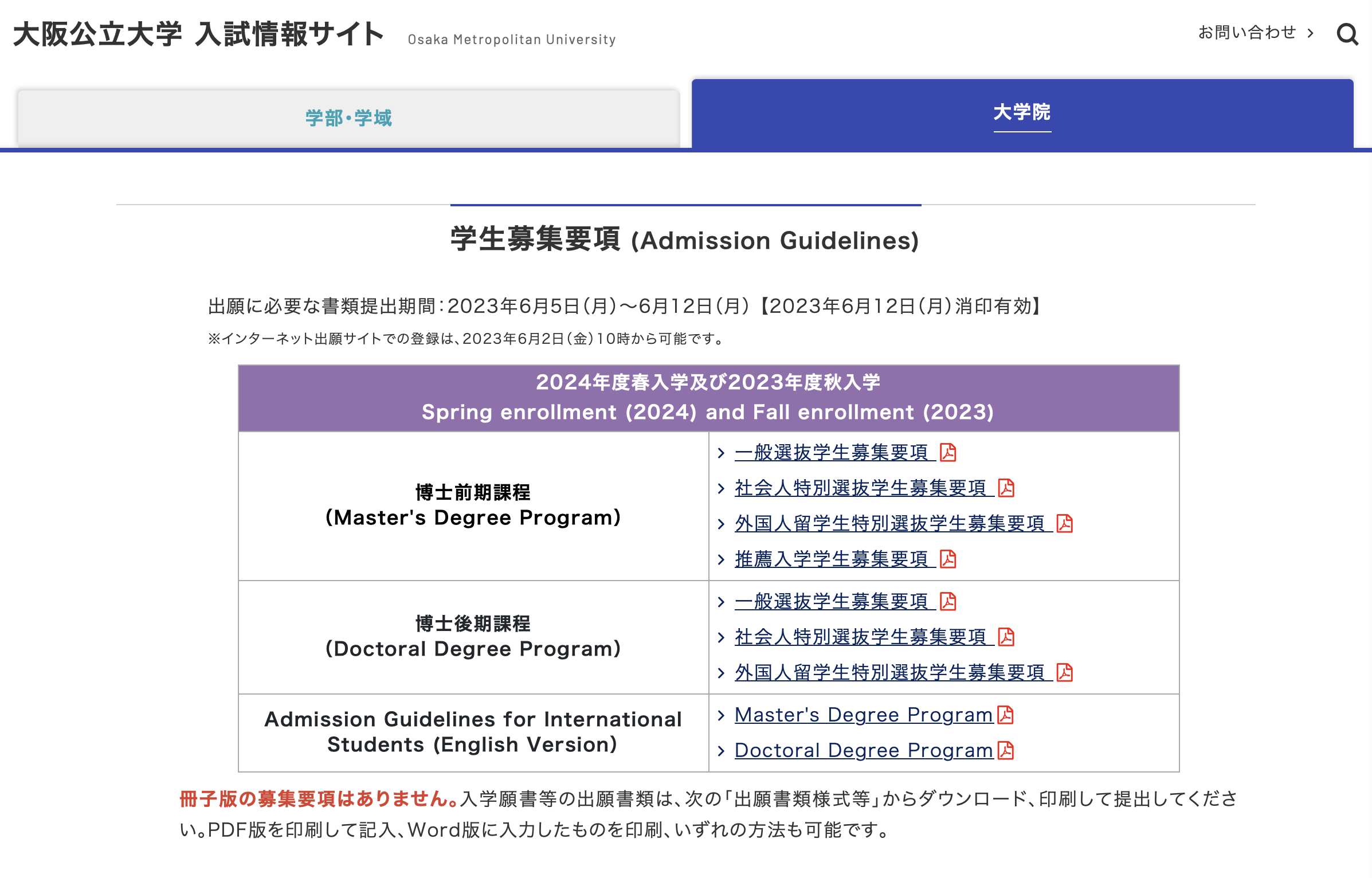 スクリーンショット 2023-04-27 14.18.36