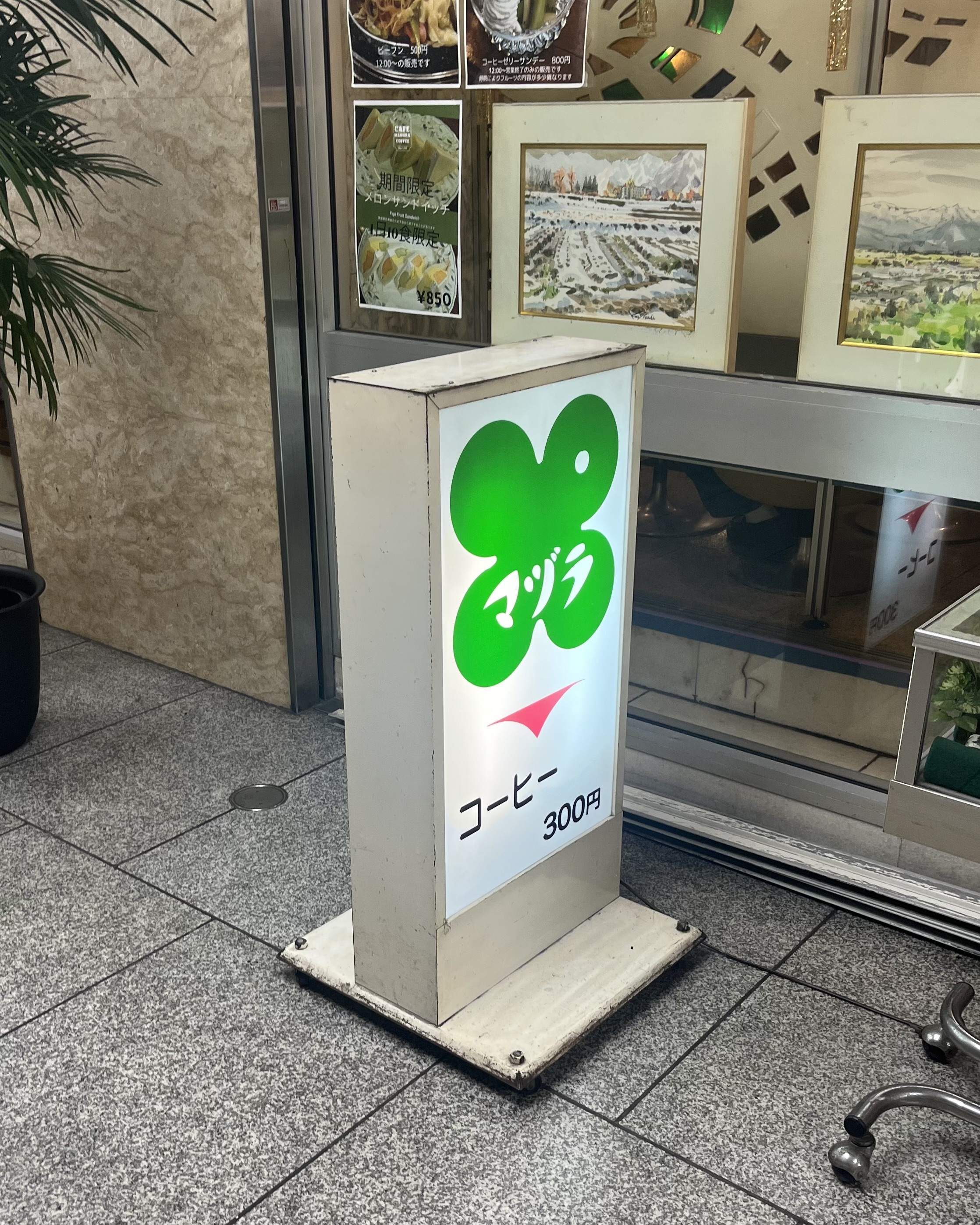 看板