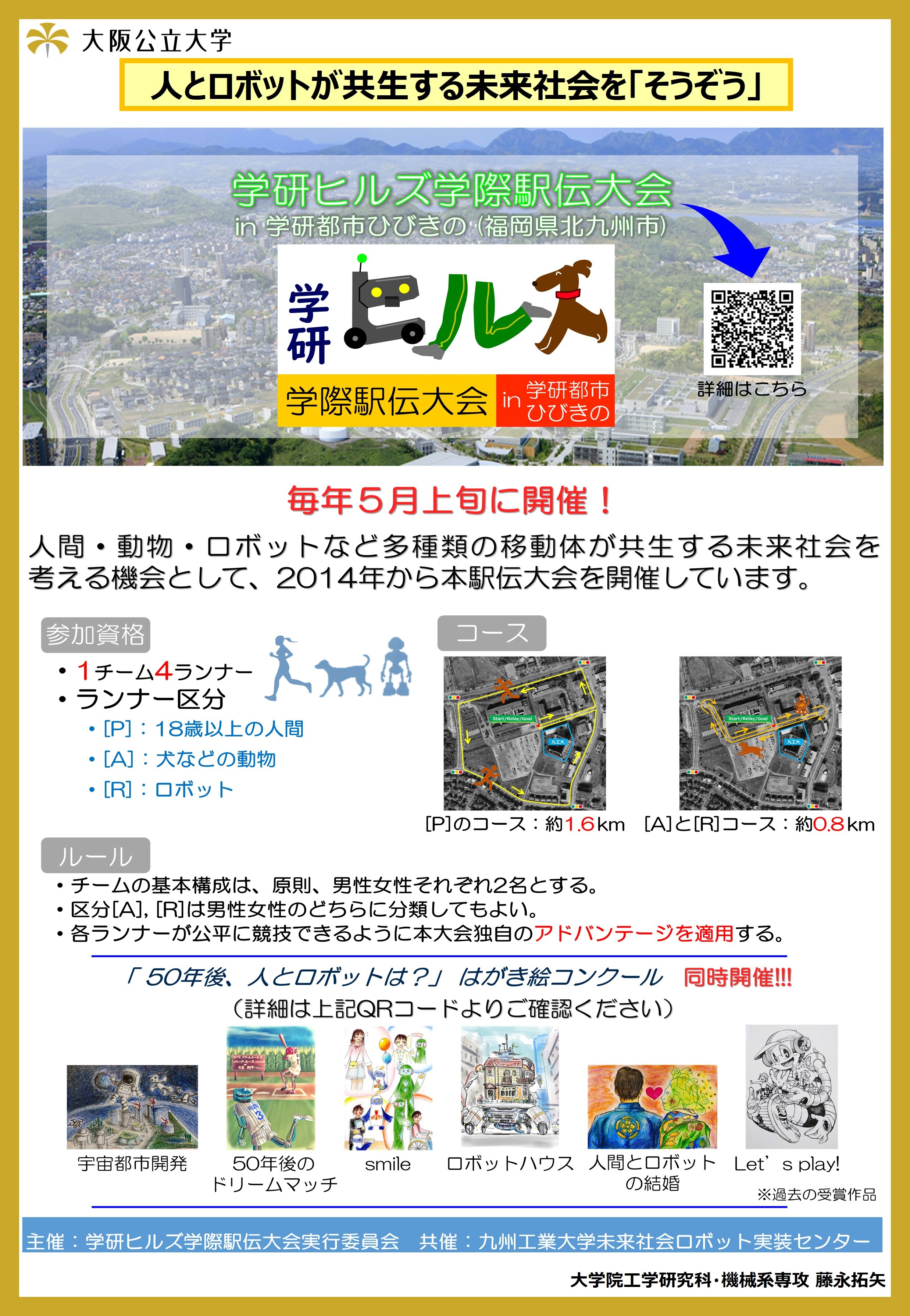 da_20251010_kenkyu_6.jpg