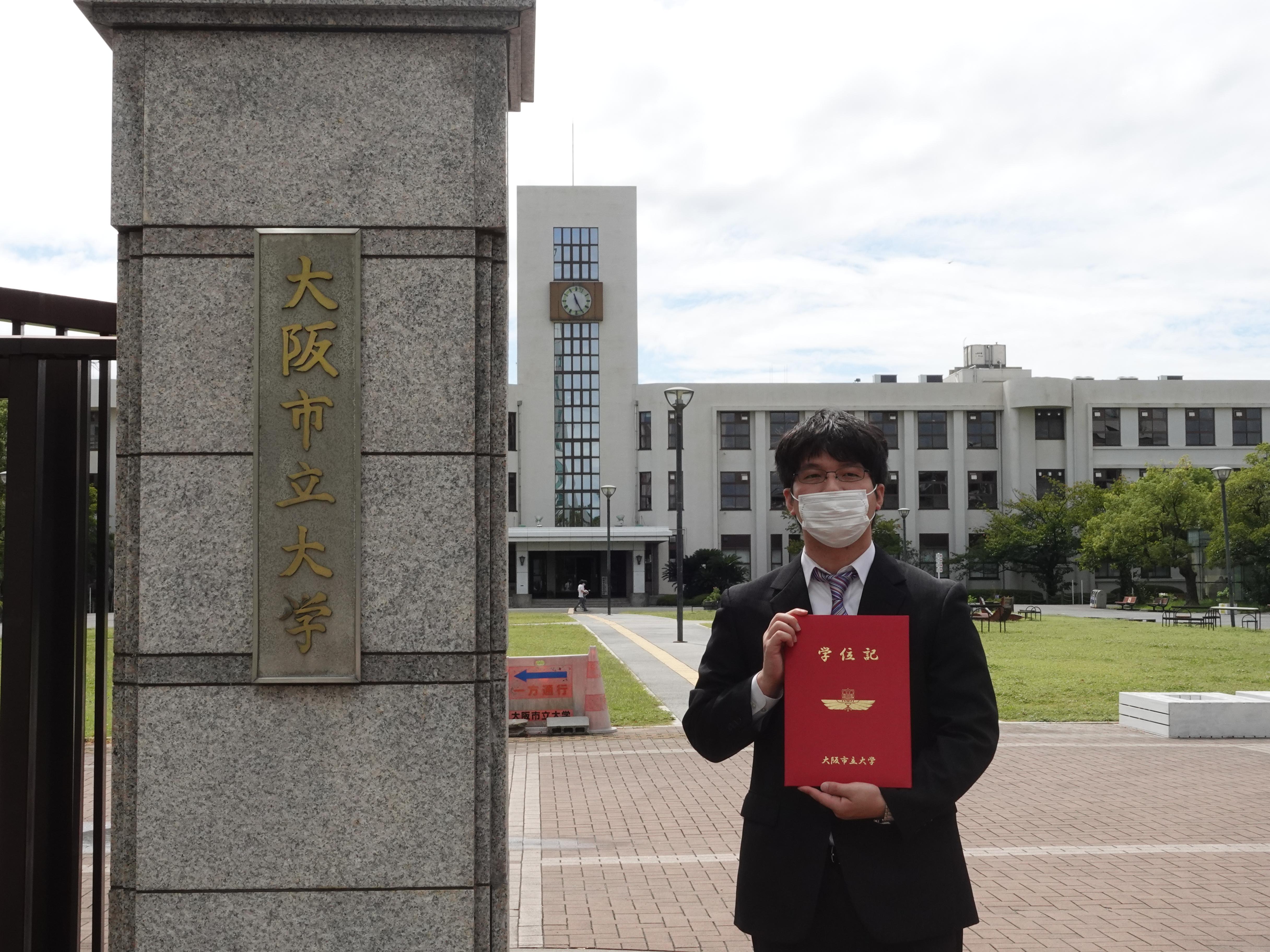白井　学位記