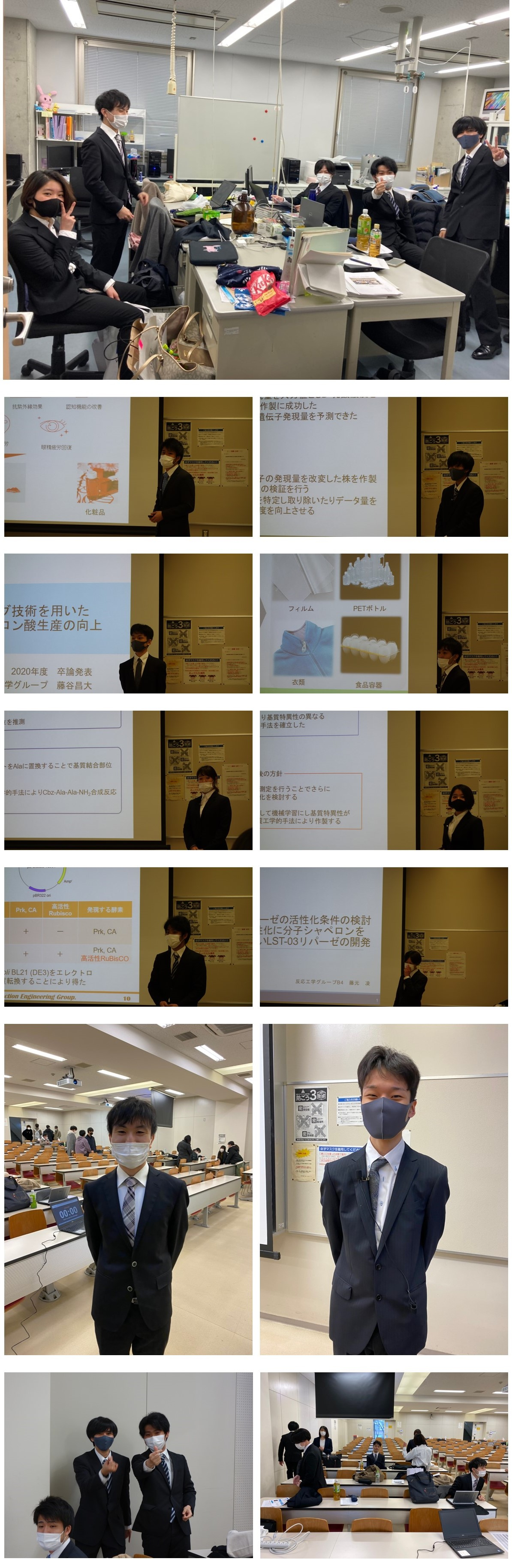 210204卒業論文発表会