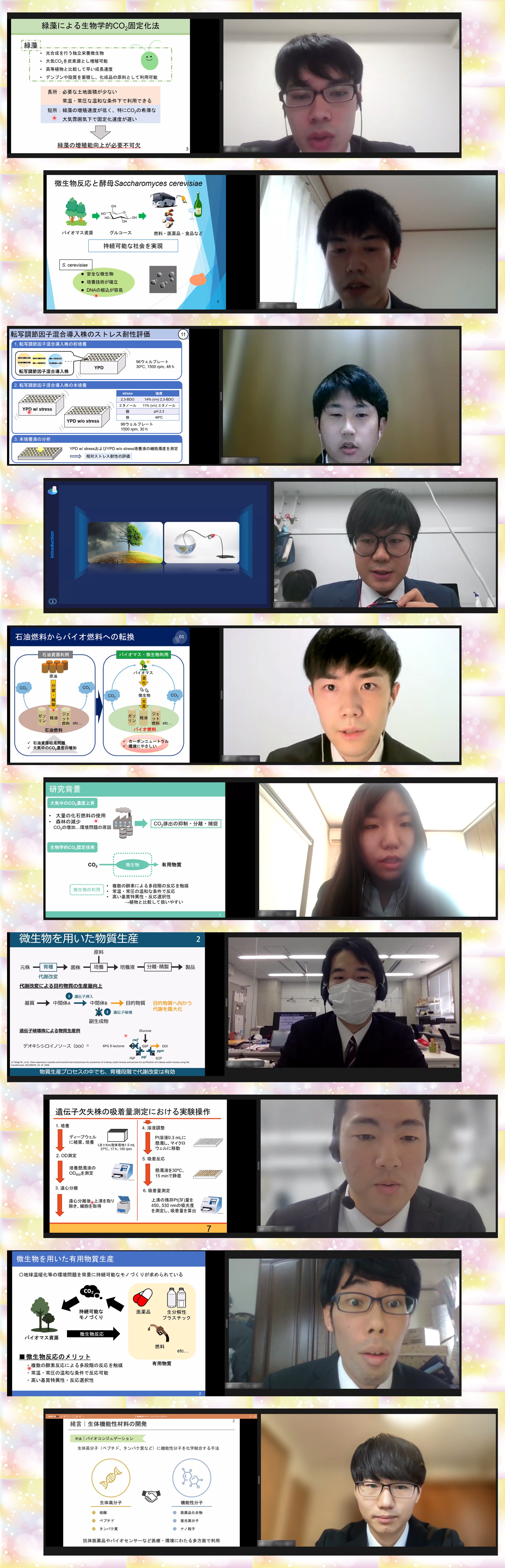 220302修論発表