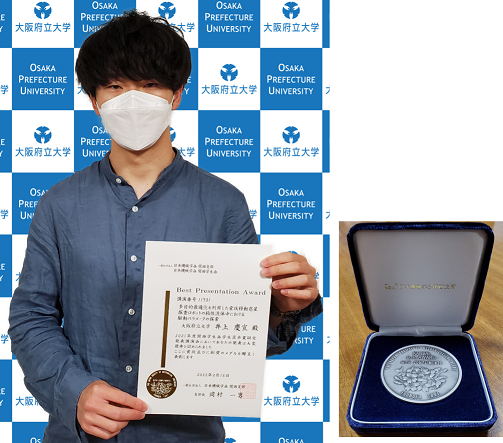 inoue_and_medal