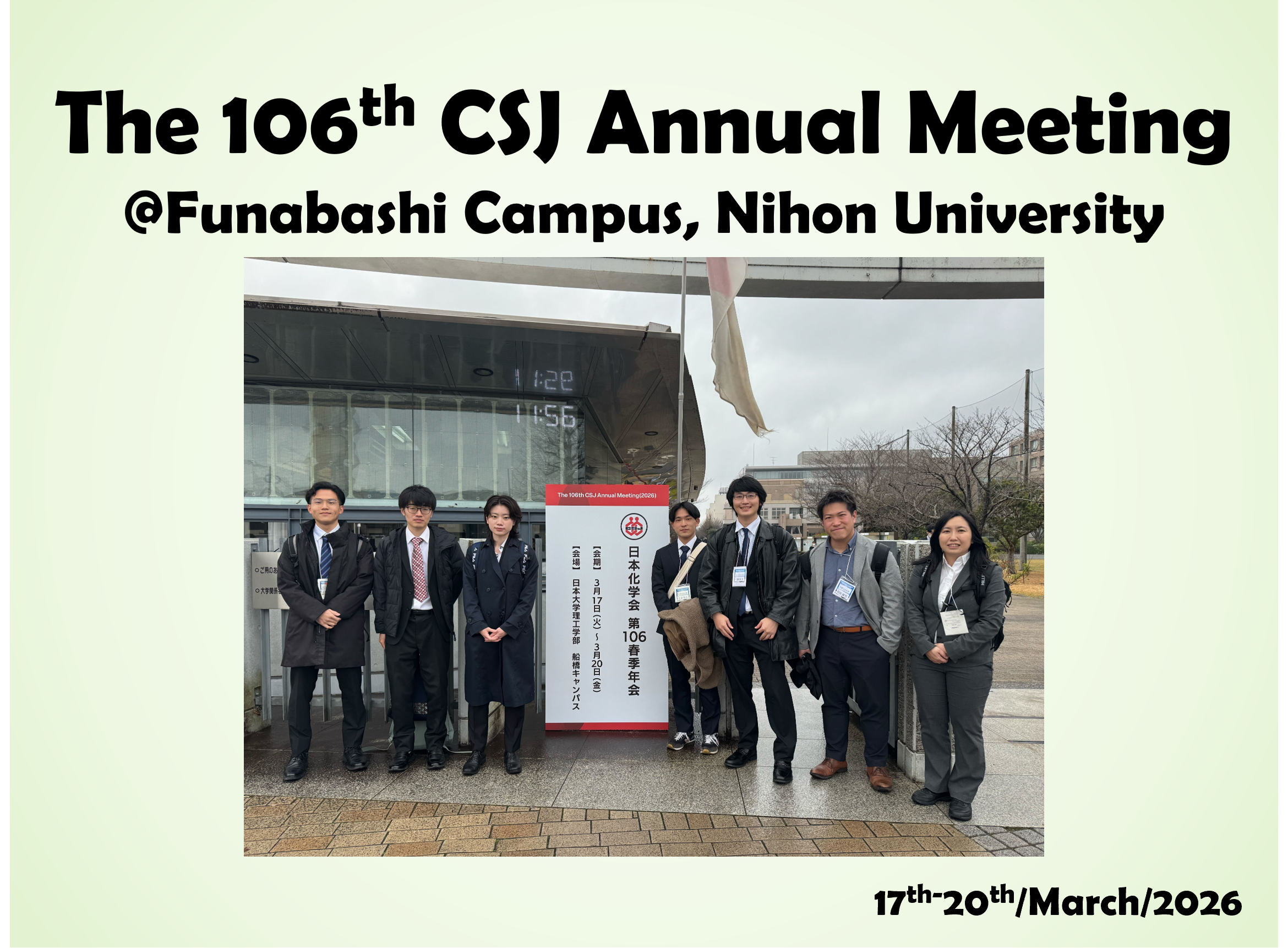 CSJ2026