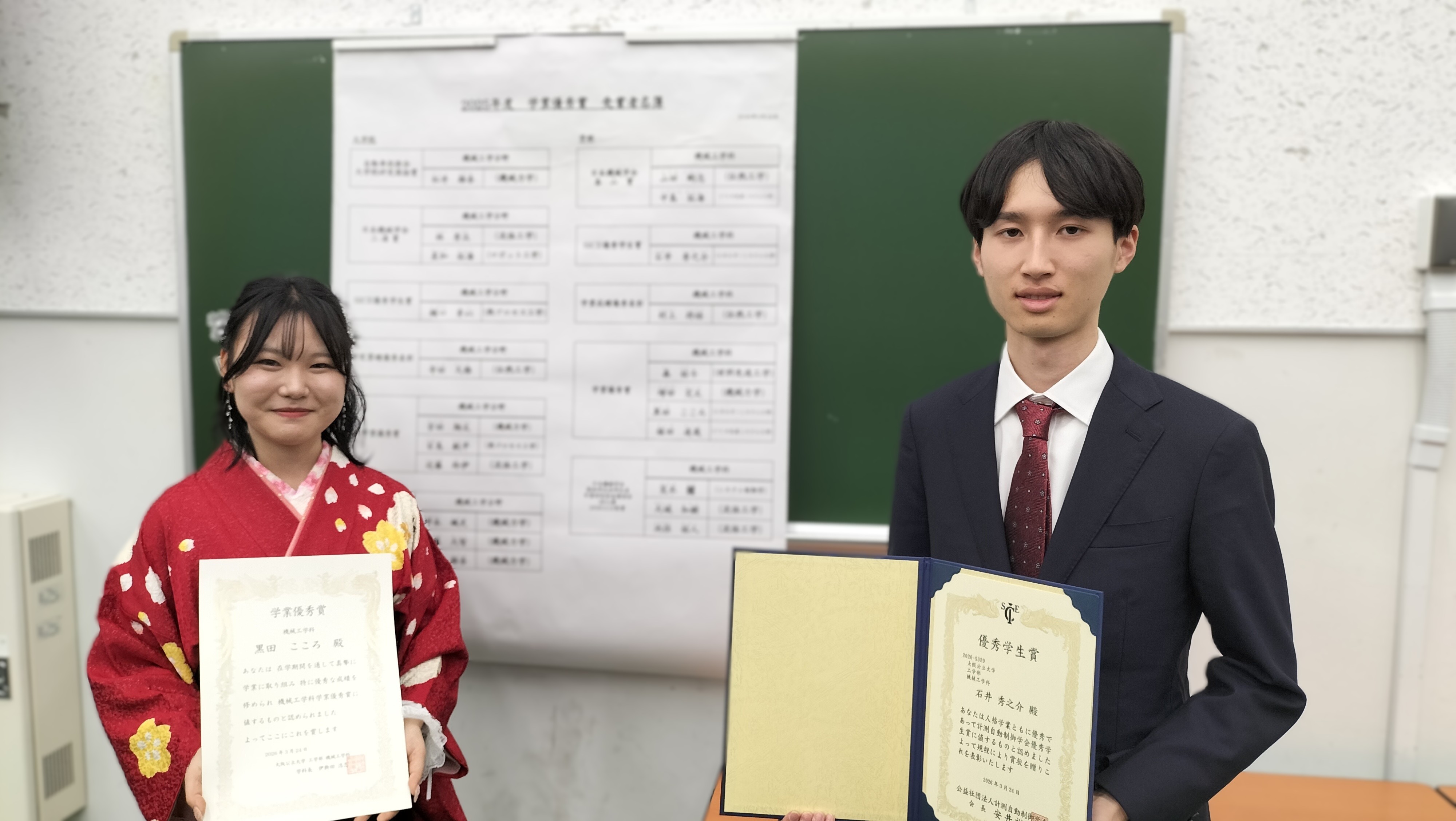 学業優秀賞_2025