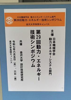 動エネ