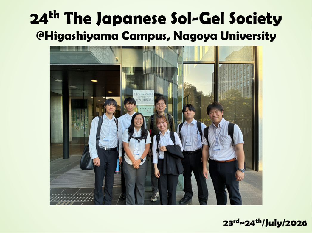 日本ゾル-ゲル学会第24回討論会