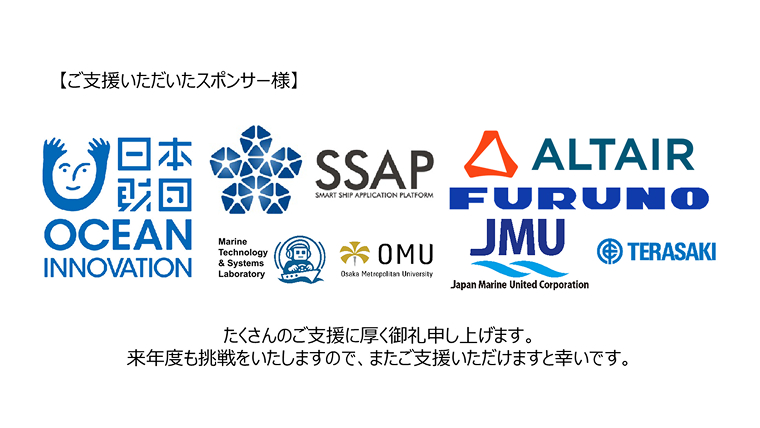 海洋システム工学を知ってもらうために2 1