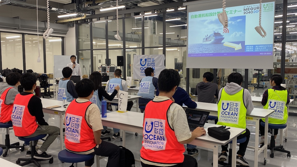 1日目午後 生産技術センター 事前講義