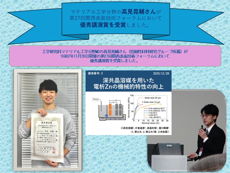 高見君 デジタルサイネージ 2025-1