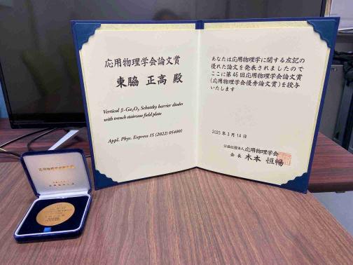 2025応物優秀論文賞2