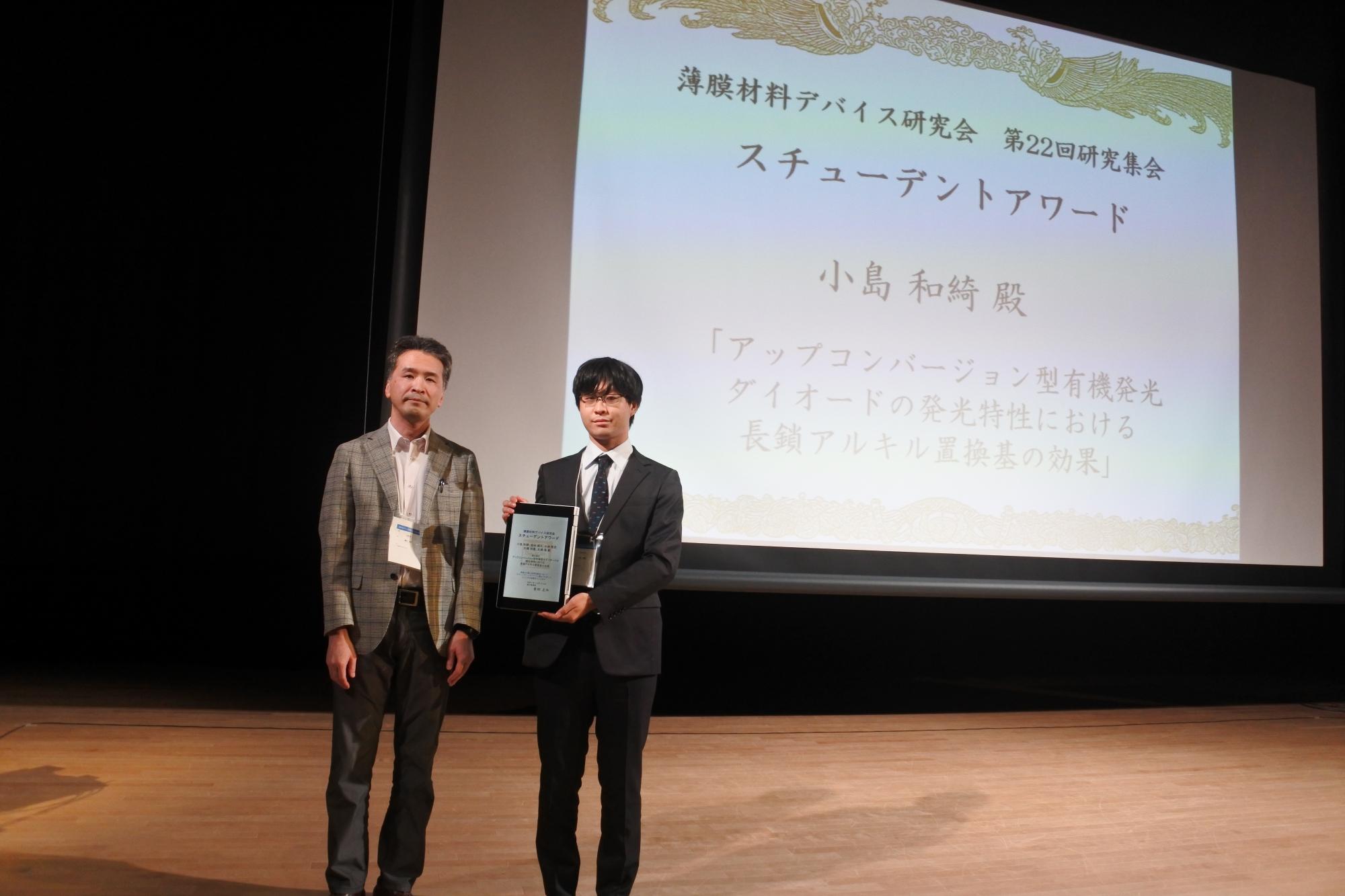 TFMD 2025 Kojima Award 2