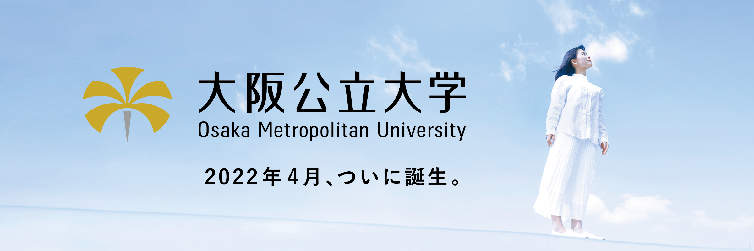 大阪公立大学