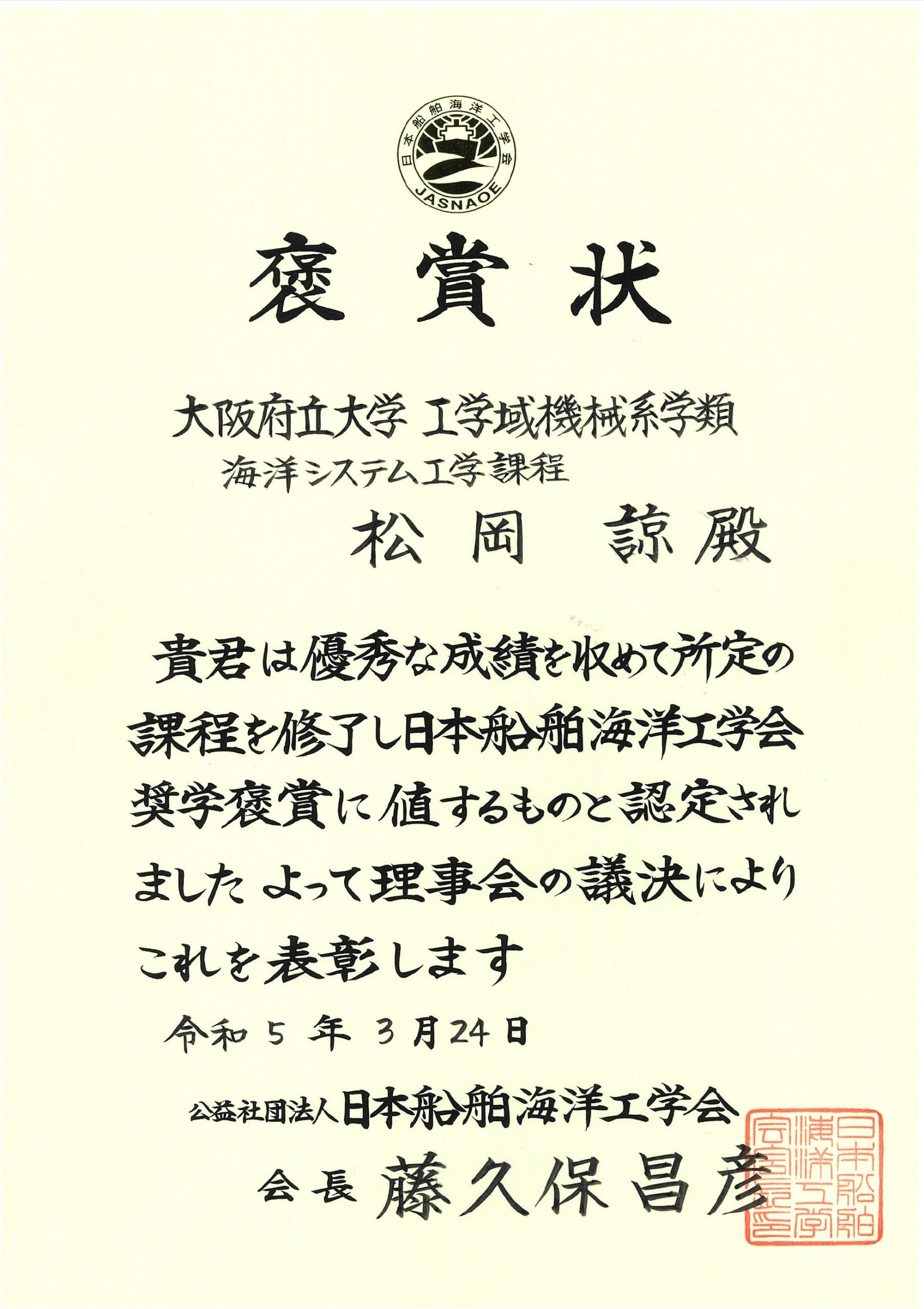 松岡船舶-scaled