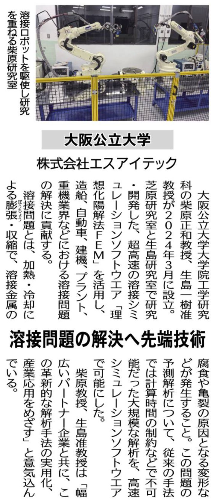 ’25.07,28 公明新聞電子版(6面)拡大