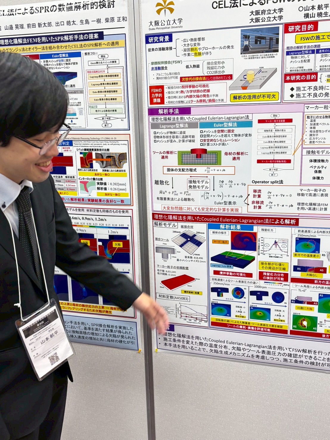 LINE_ALBUM_2025秋溶接学会_251007_3