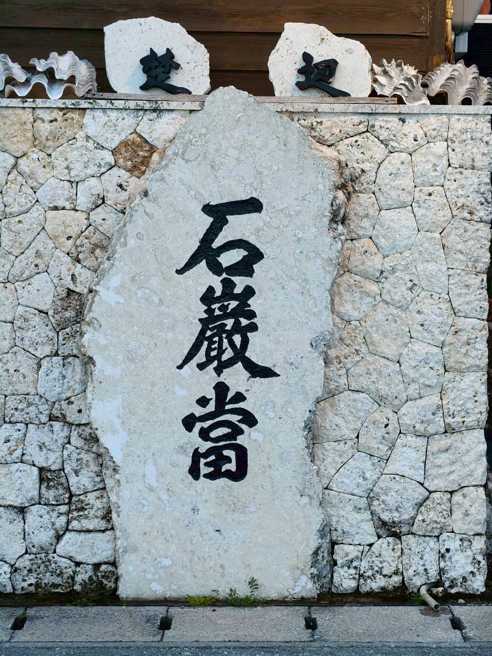 LINE_ALBUM_20250825 2日目_250901_96