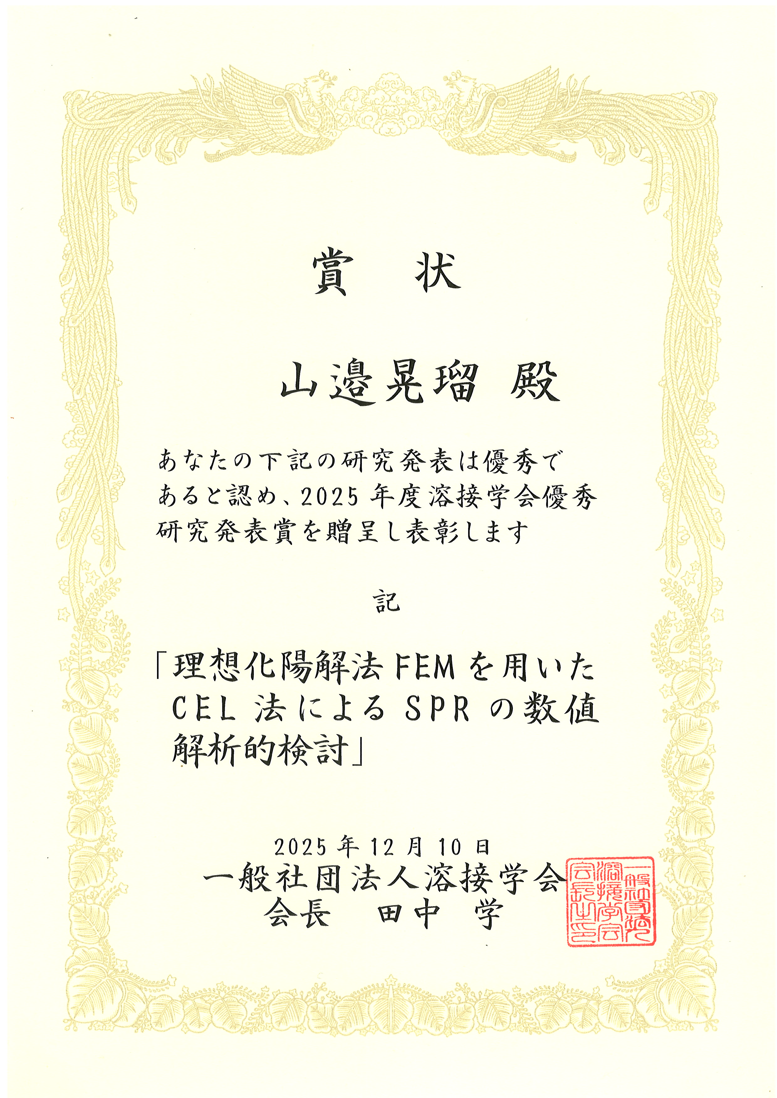 SCAN0001