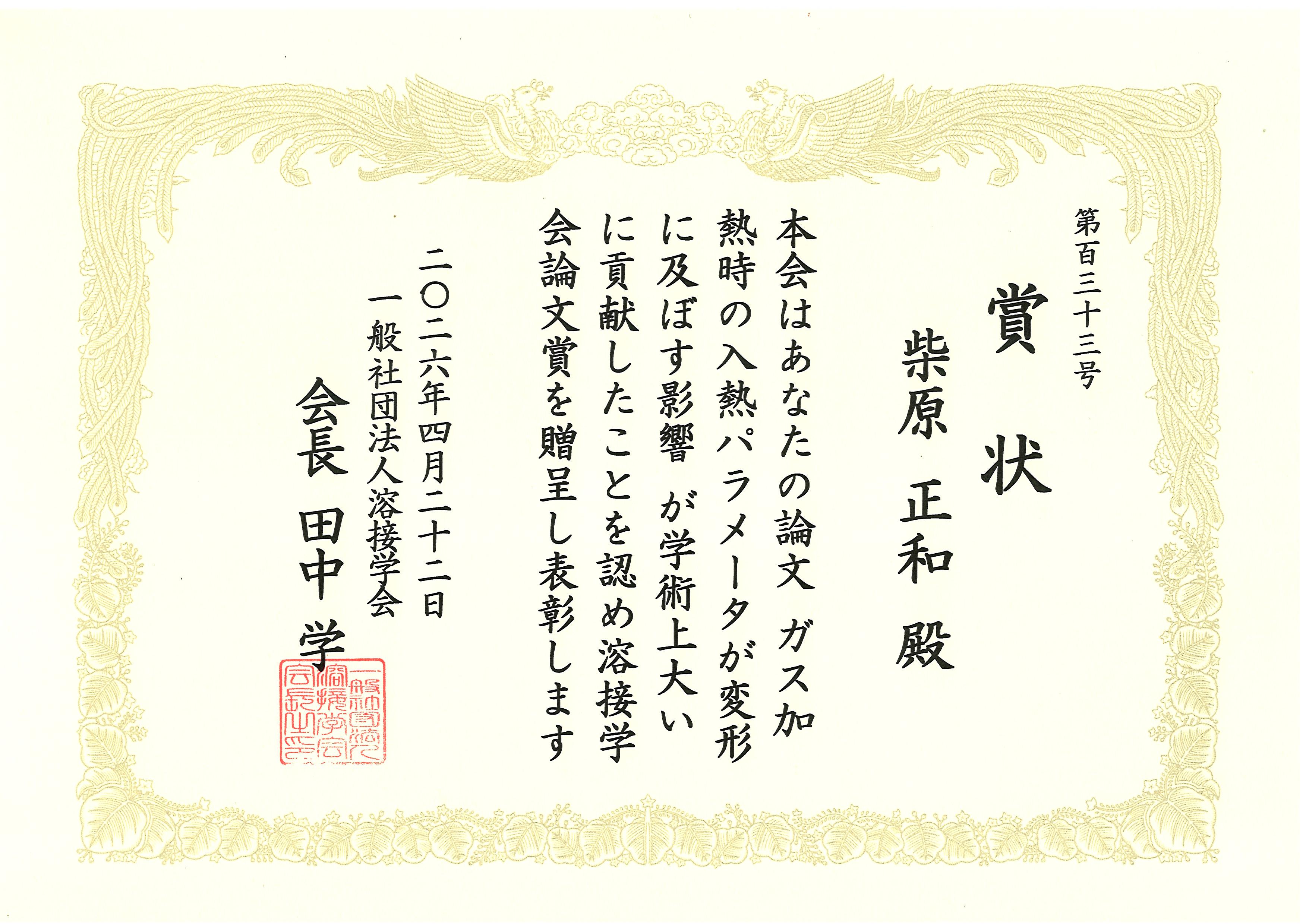 SCAN0002