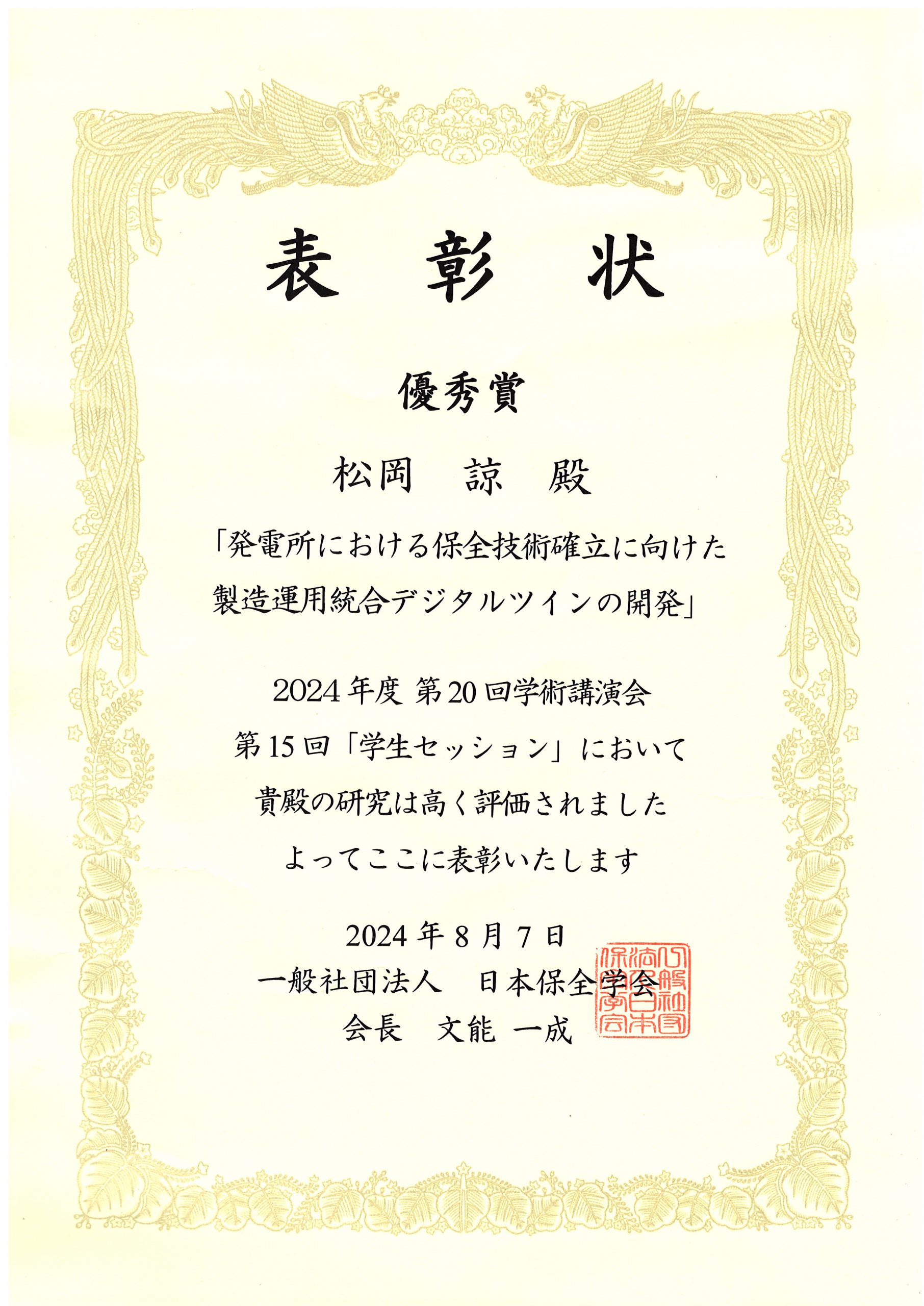 SCAN0038-scaled