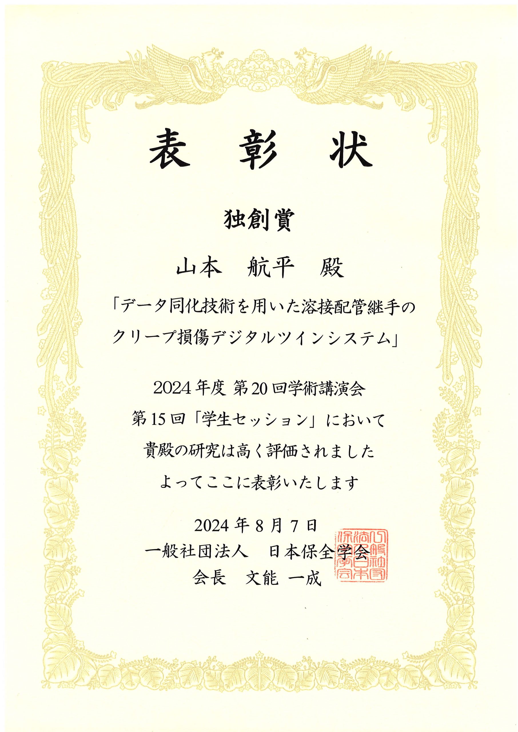 SCAN0039-scaled