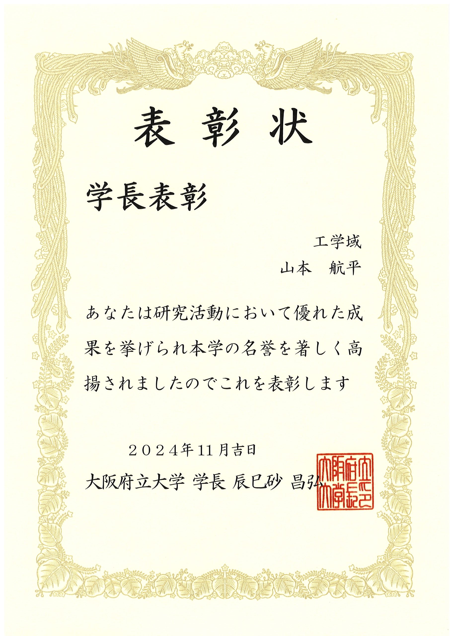 SCAN0049-scaled