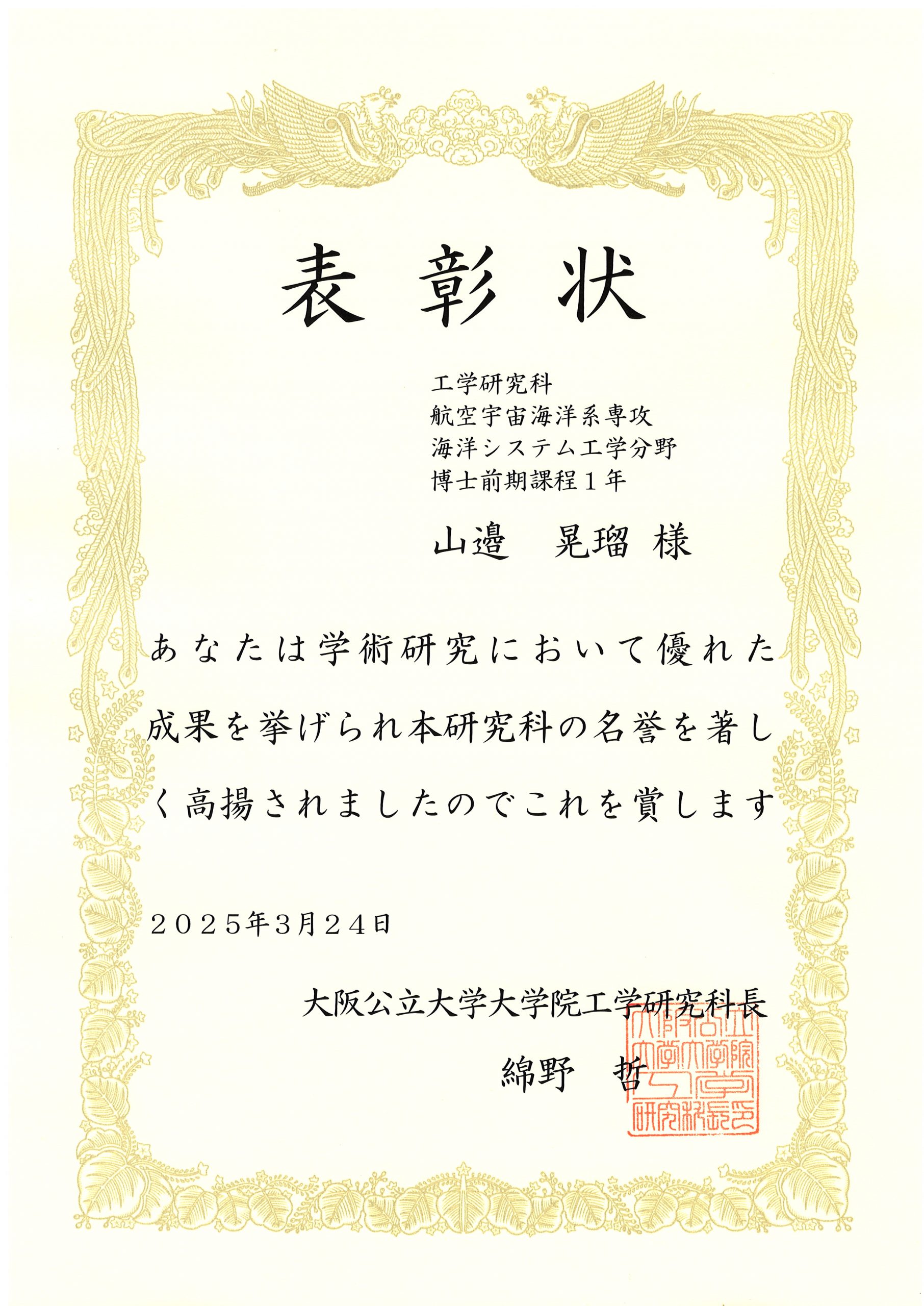 SCAN0056-scaled