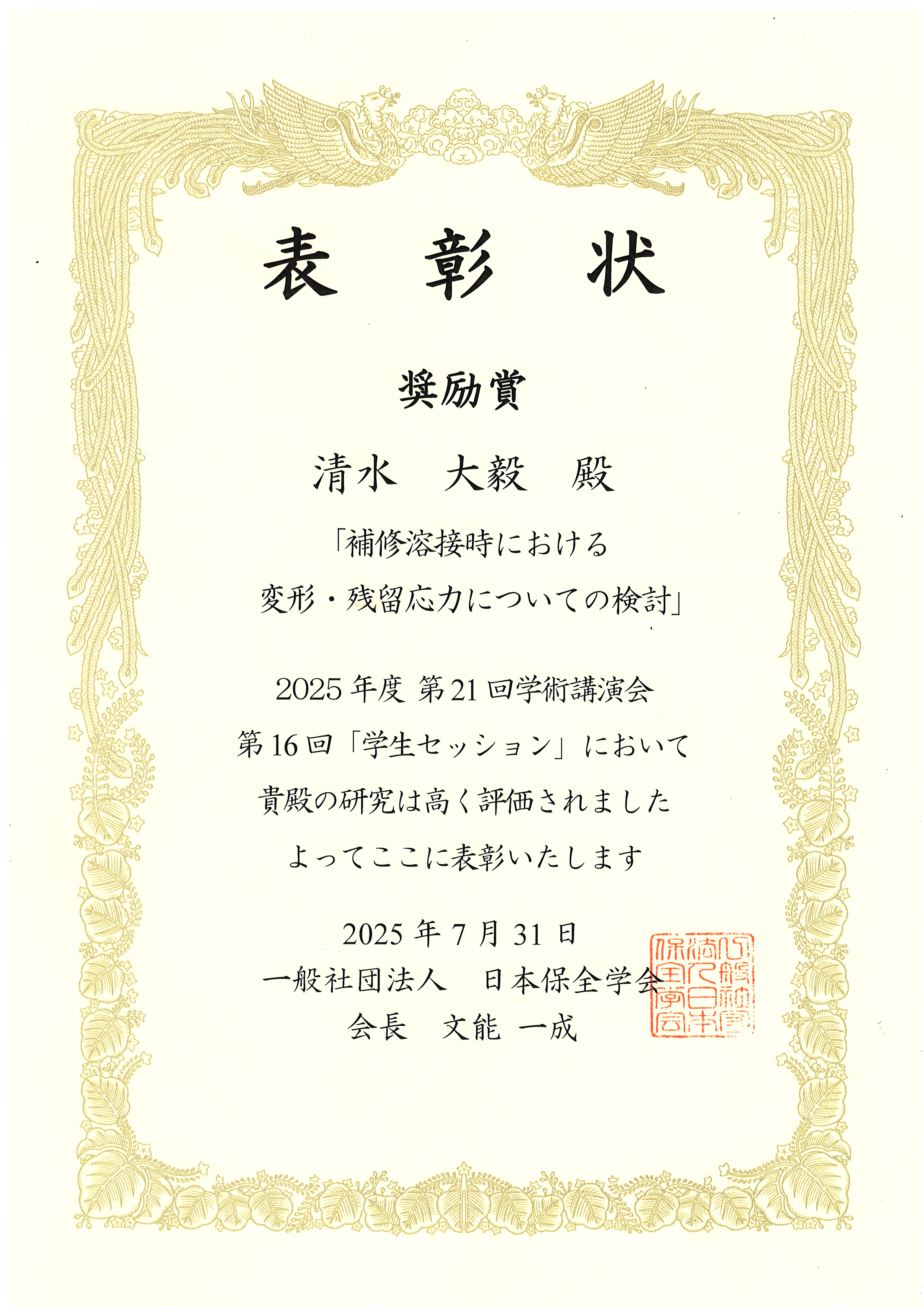 SCAN0072
