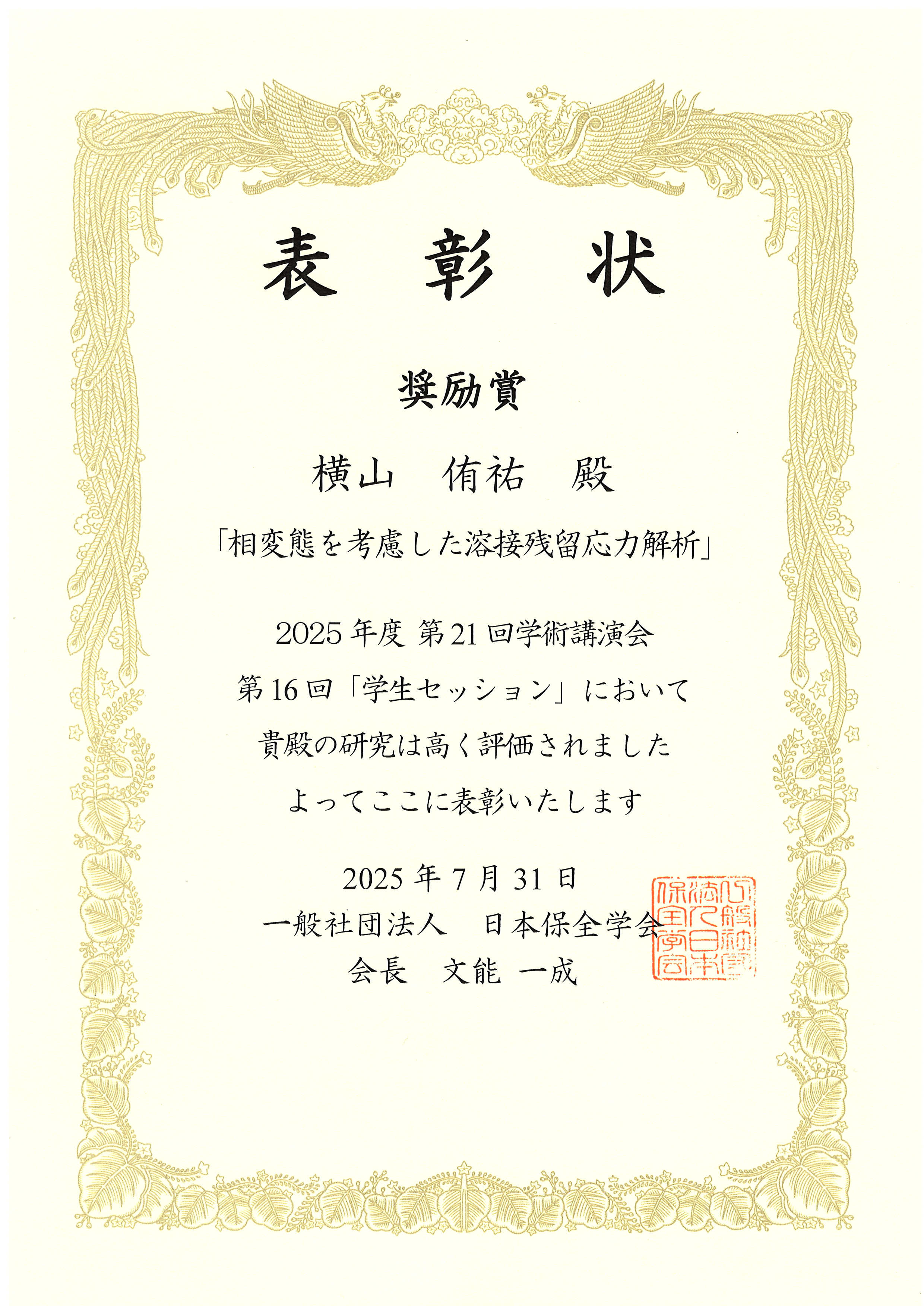 SCAN0073