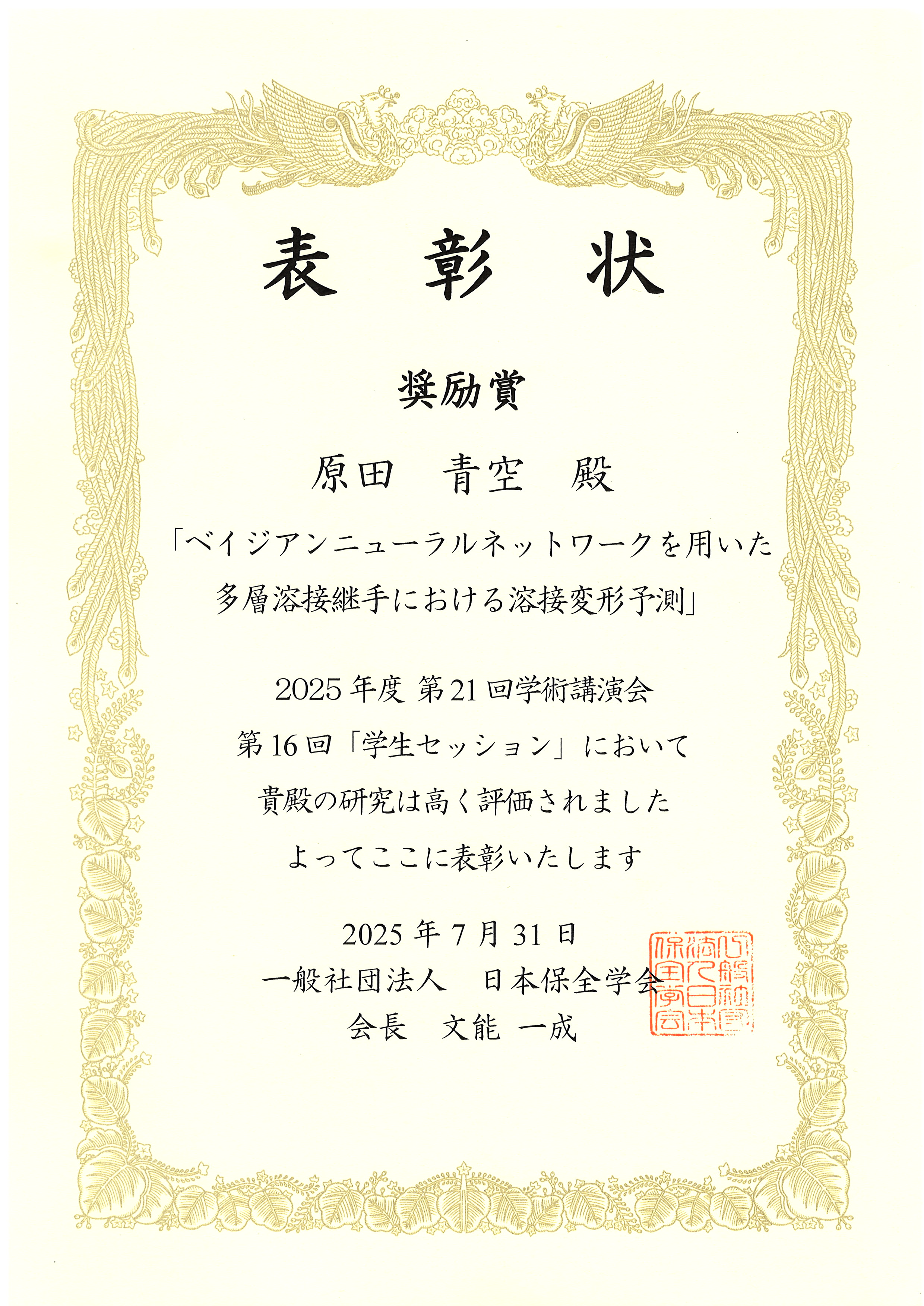 SCAN0074