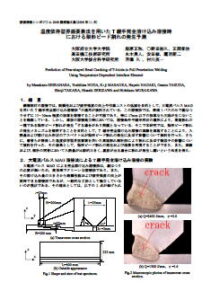 温度依存型界面要素法を用いたT字継手完全溶け込み溶接時における梨型ビード割れの発生予測