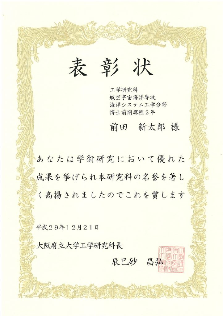 maeda-722x1024