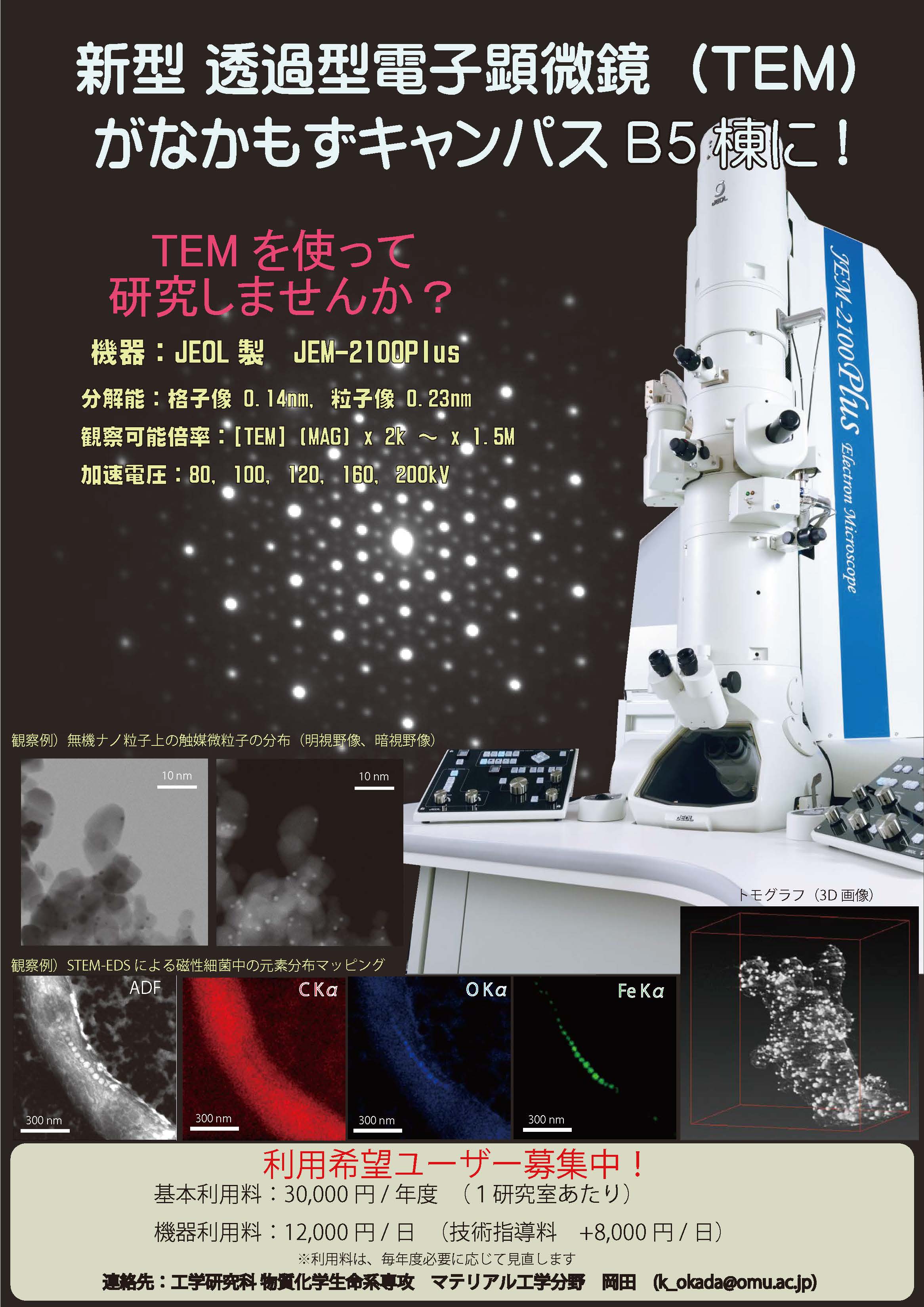 宣伝用パンフレット